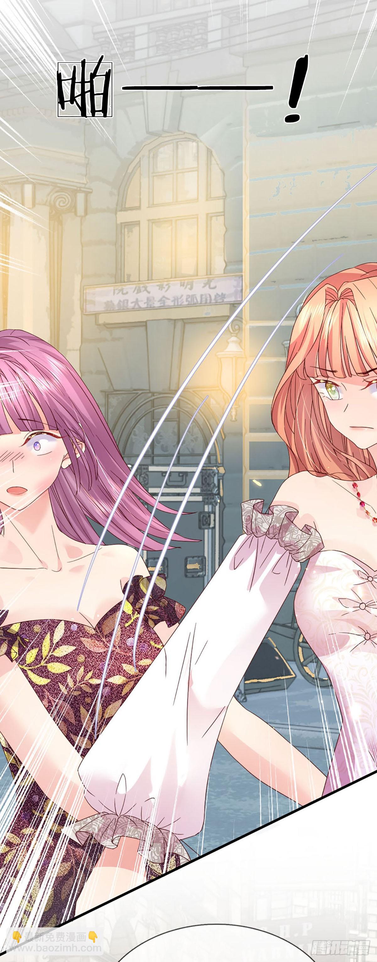 《戏精妈咪在线Battle》第19话 双面苏芙 第21页