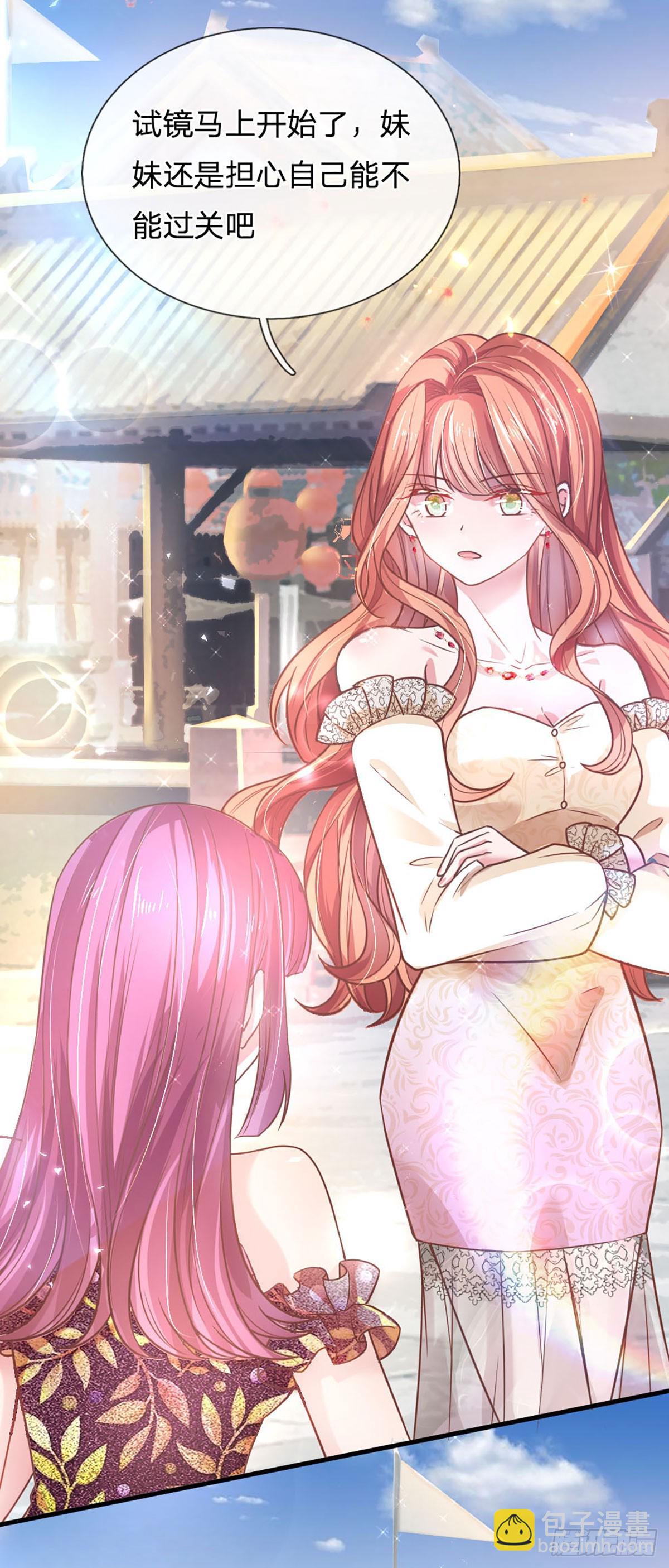 《戏精妈咪在线Battle》第19话 双面苏芙 第28页