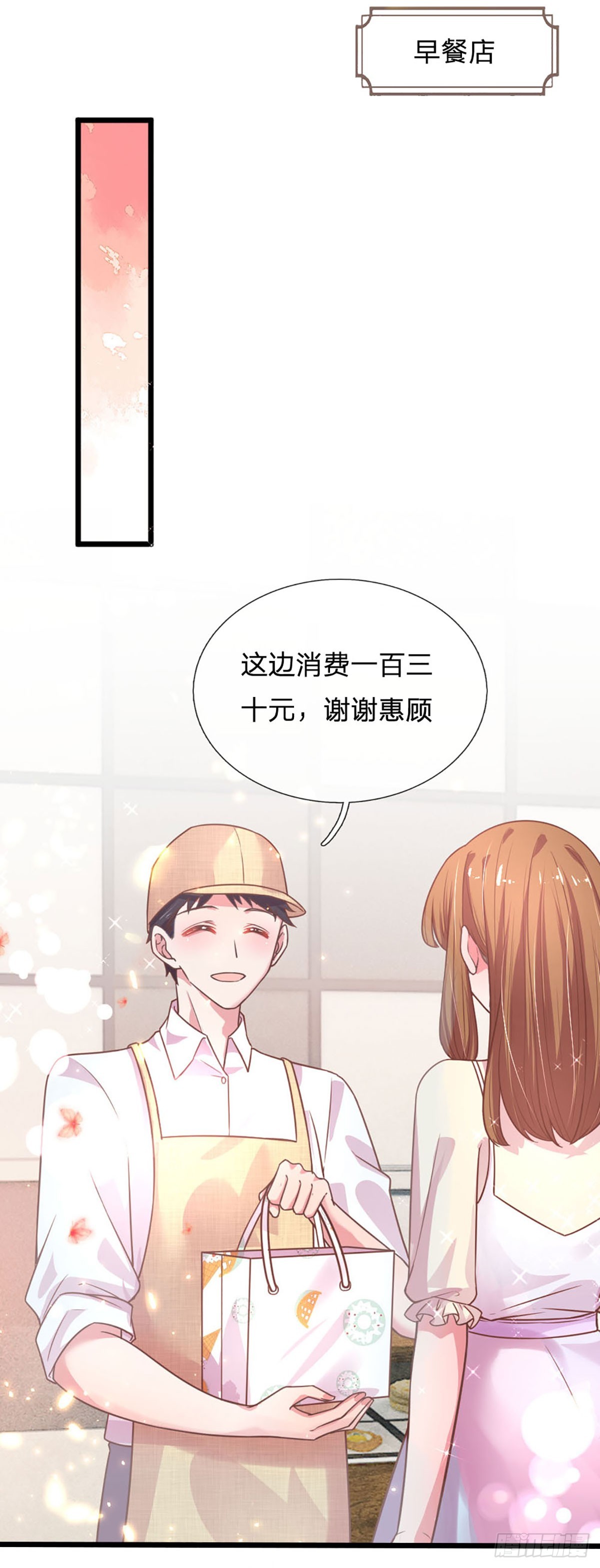 《戏精妈咪在线Battle》第19话 双面苏芙 第30页