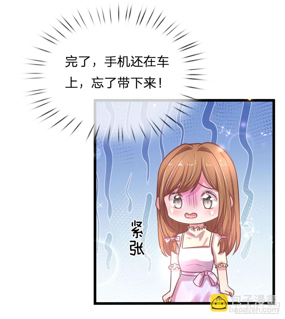 《戏精妈咪在线Battle》第19话 双面苏芙 第31页