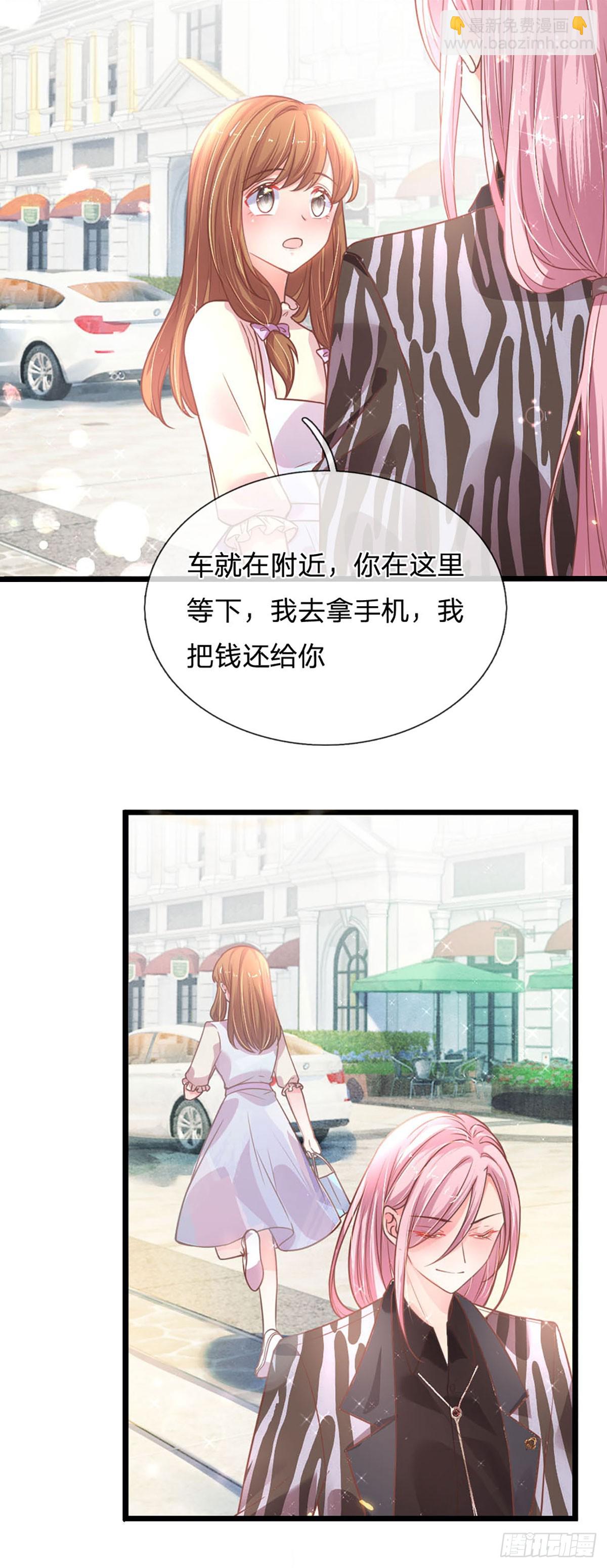 《戏精妈咪在线Battle》第19话 双面苏芙 第38页
