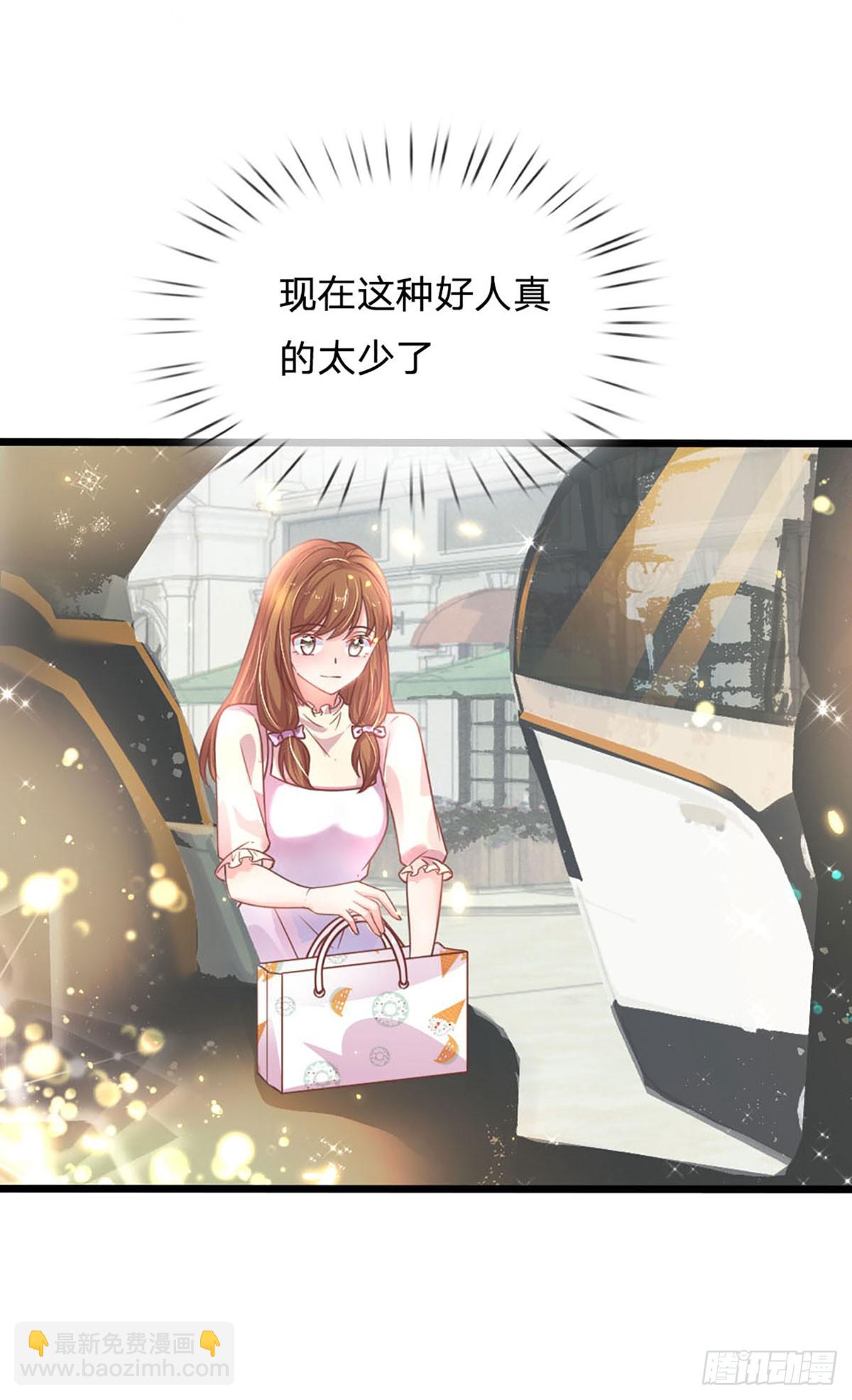 《戏精妈咪在线Battle》第19话 双面苏芙 第39页