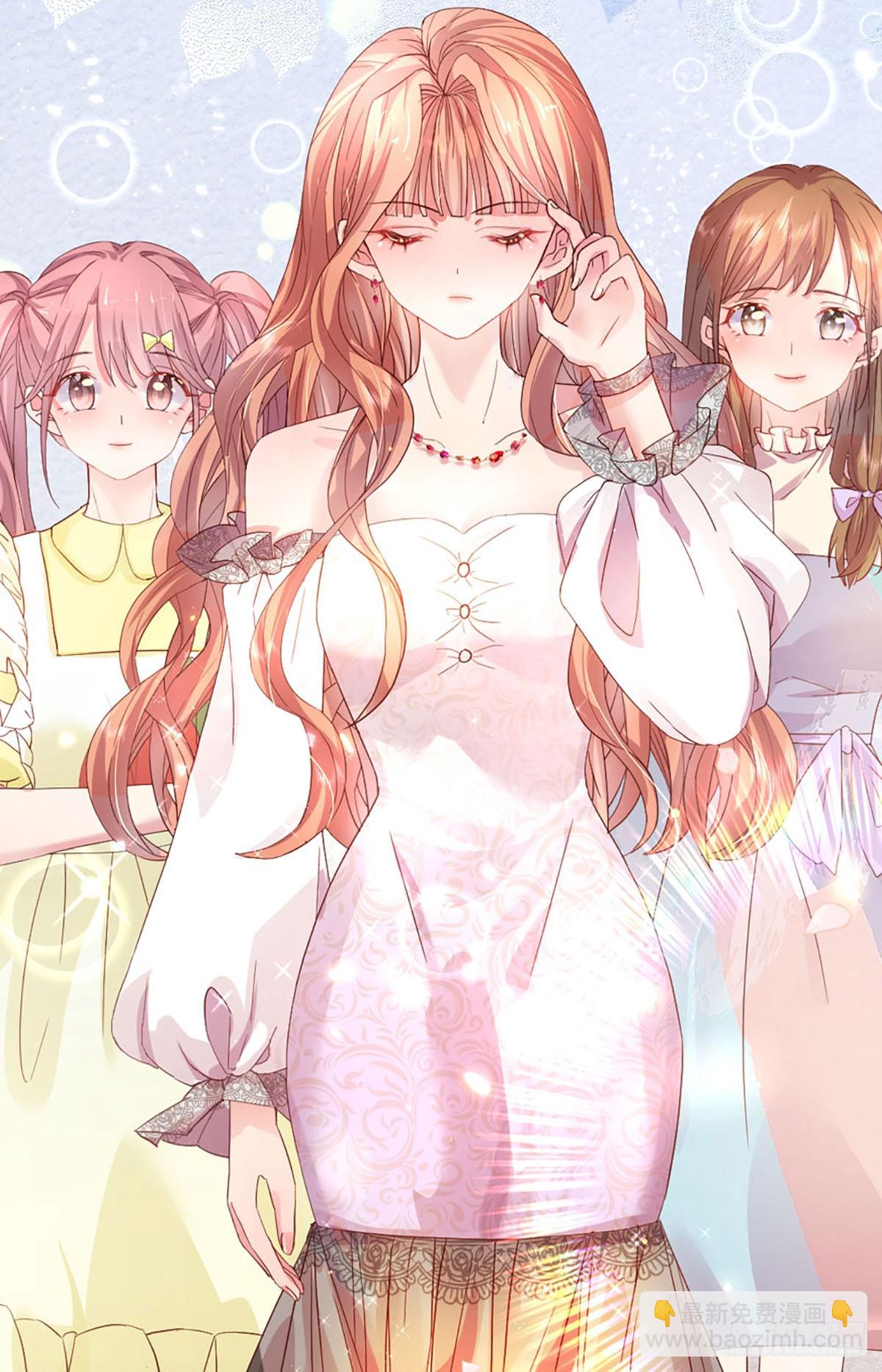 《戏精妈咪在线Battle》第19话 双面苏芙 第6页