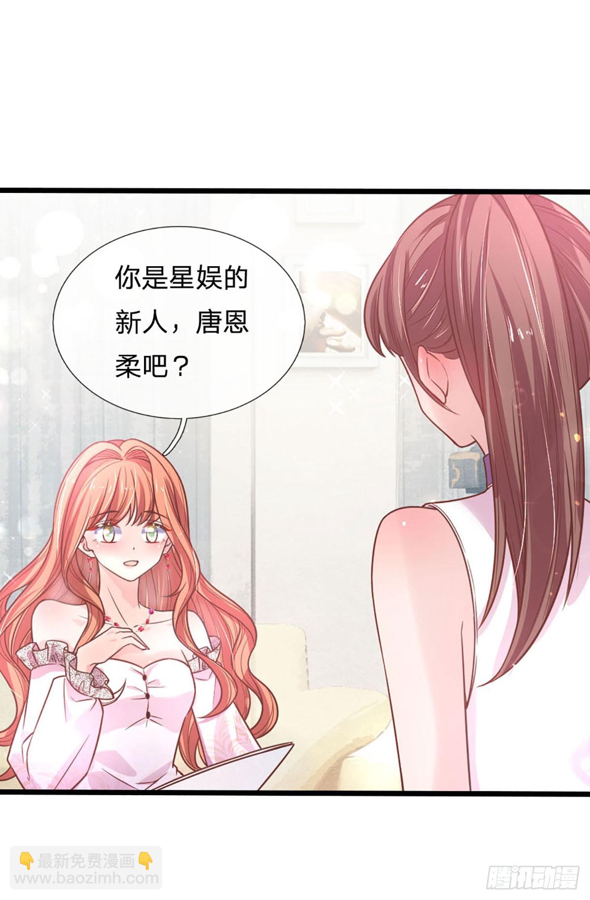 《戏精妈咪在线Battle》第20话 捕获一名小粉丝 第4页