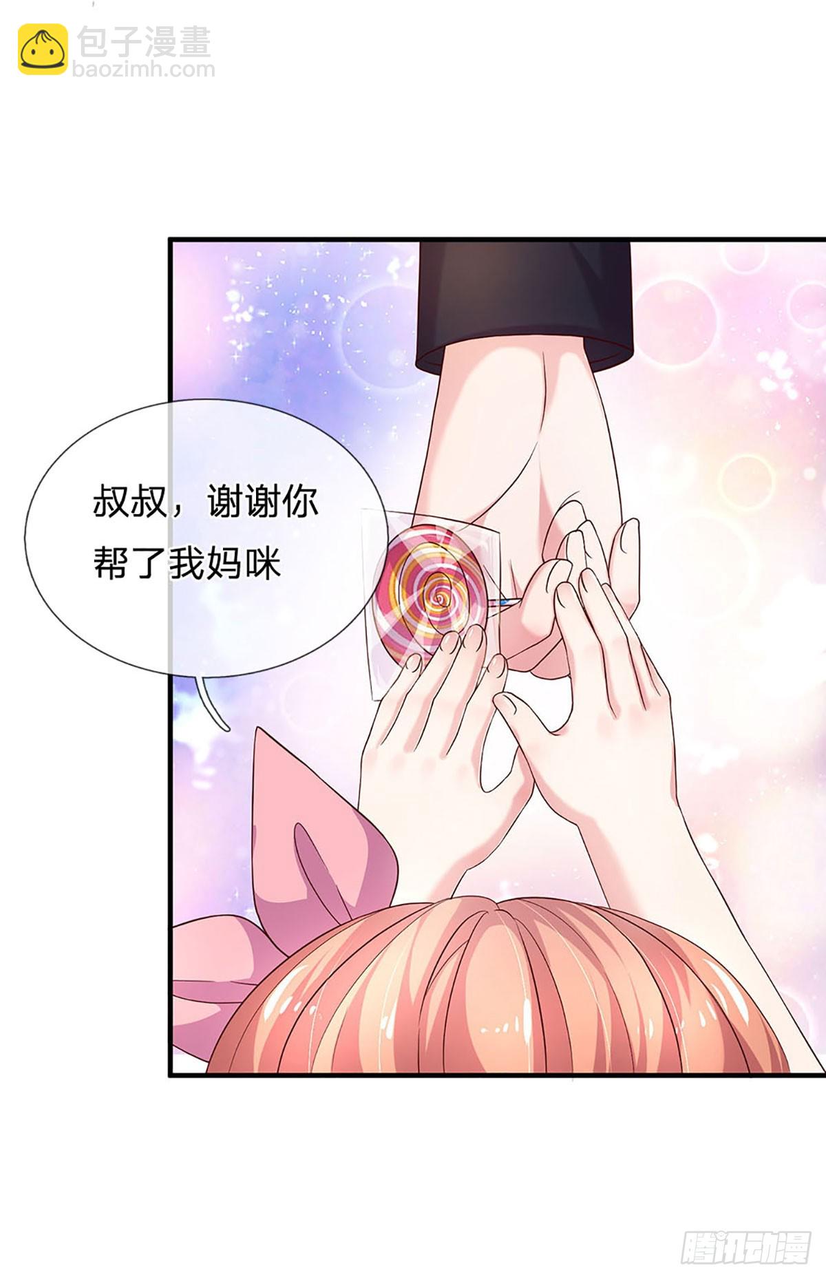 《戏精妈咪在线Battle》第21话 危险又迷人 第14页
