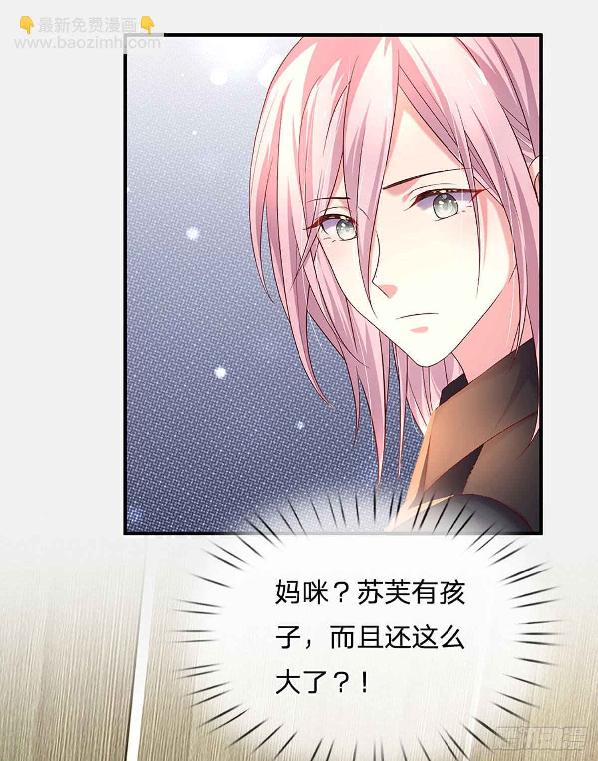 《戏精妈咪在线Battle》第21话 危险又迷人 第15页