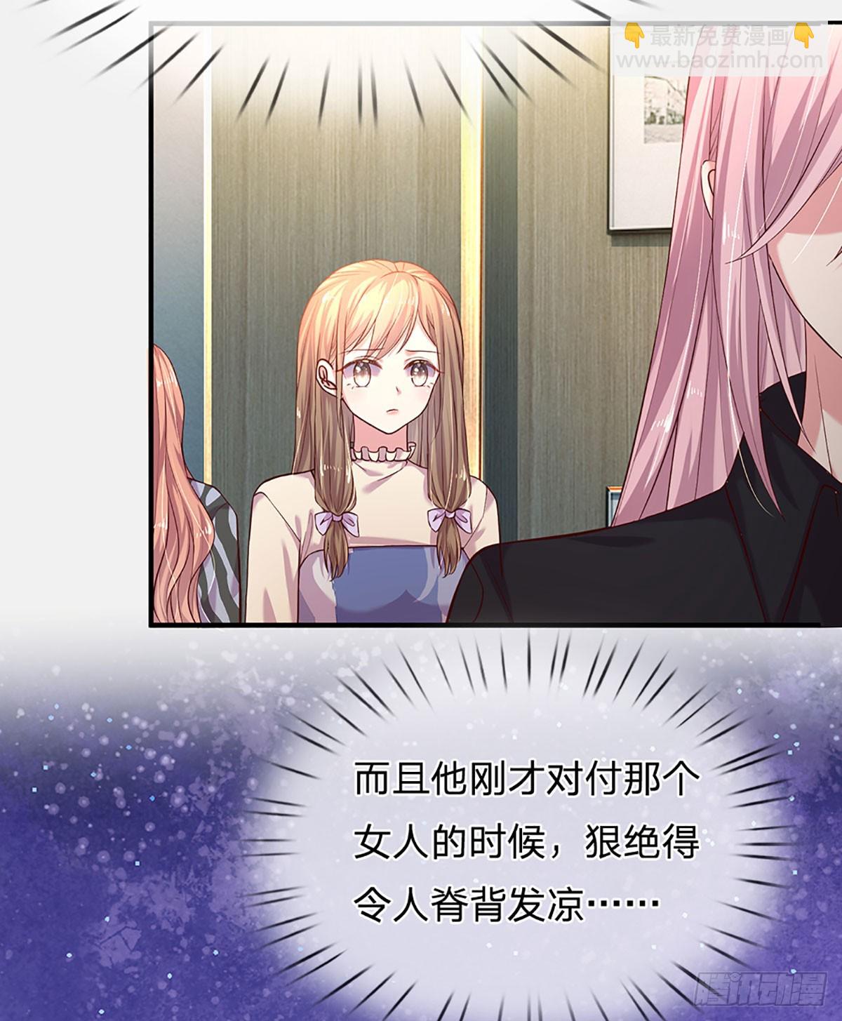 《戏精妈咪在线Battle》第21话 危险又迷人 第20页