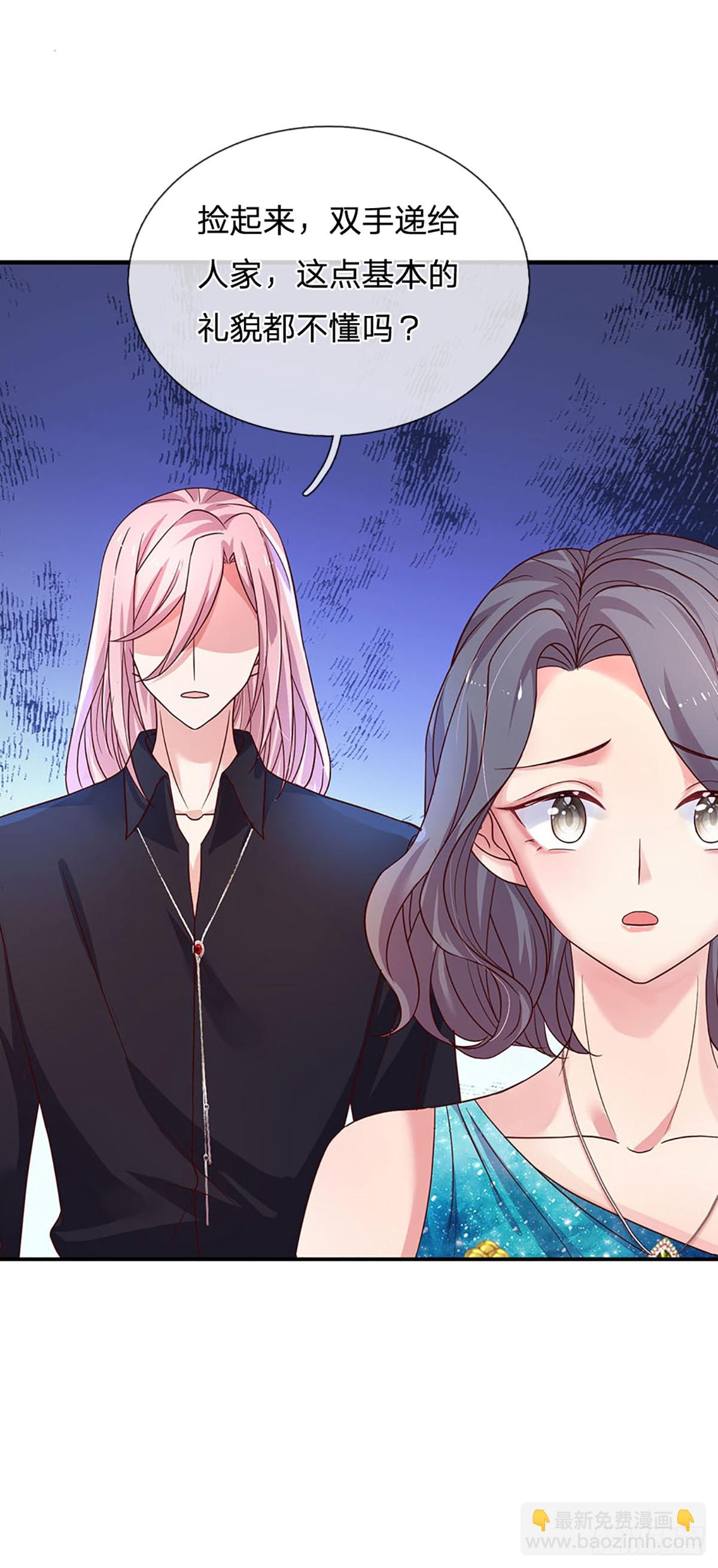 《戏精妈咪在线Battle》第21话 危险又迷人 第2页