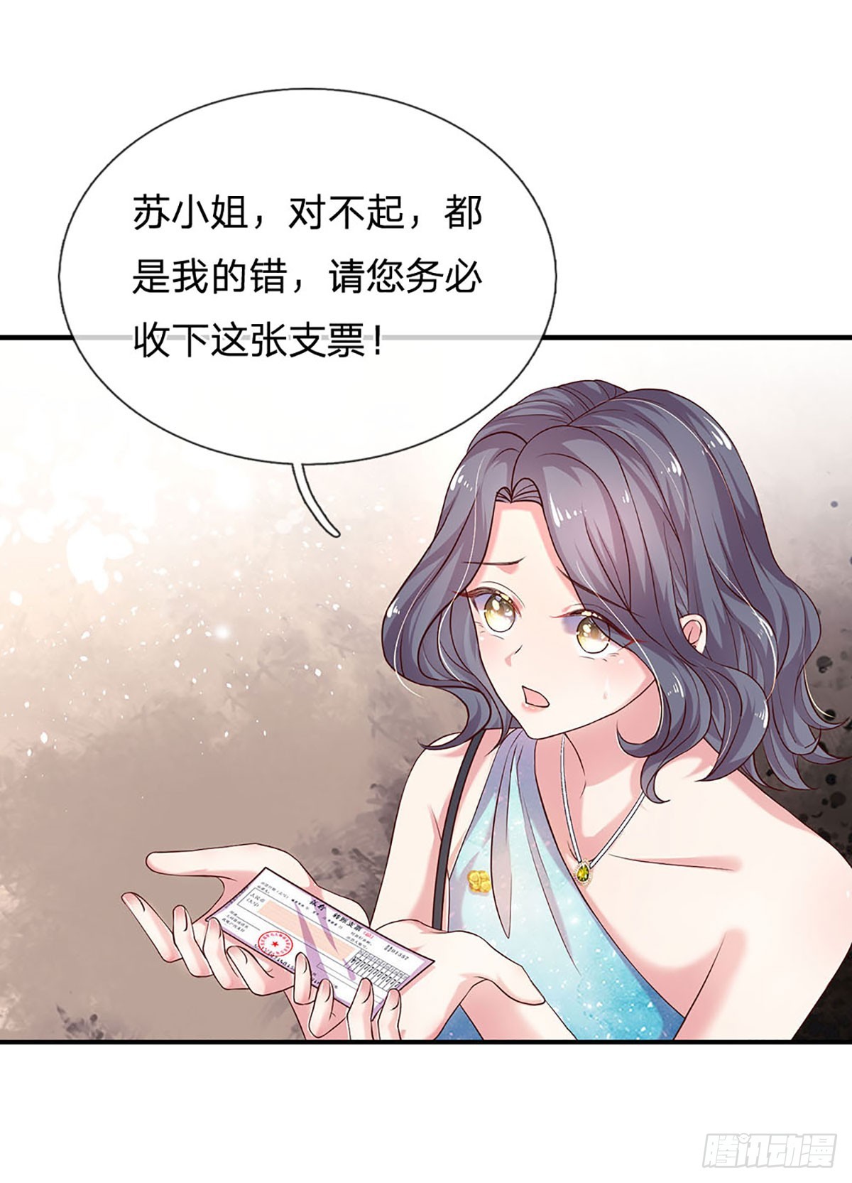 《戏精妈咪在线Battle》第21话 危险又迷人 第9页