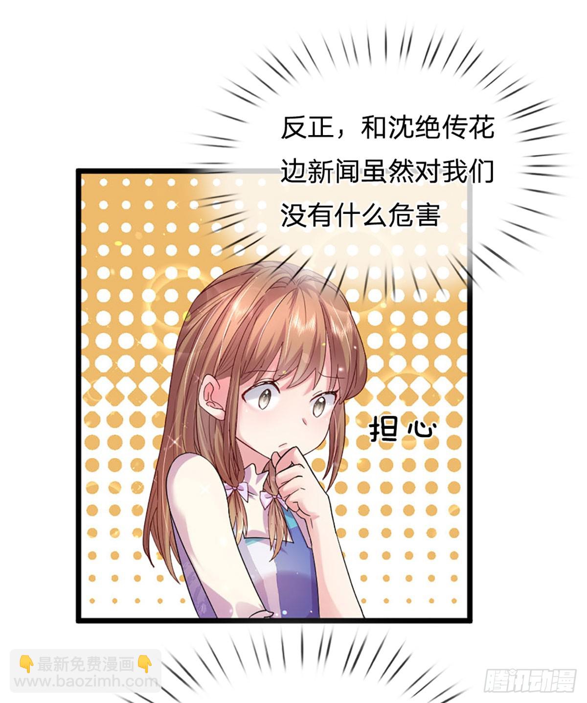 《戏精妈咪在线Battle》第23话 时间管理达人 第11页