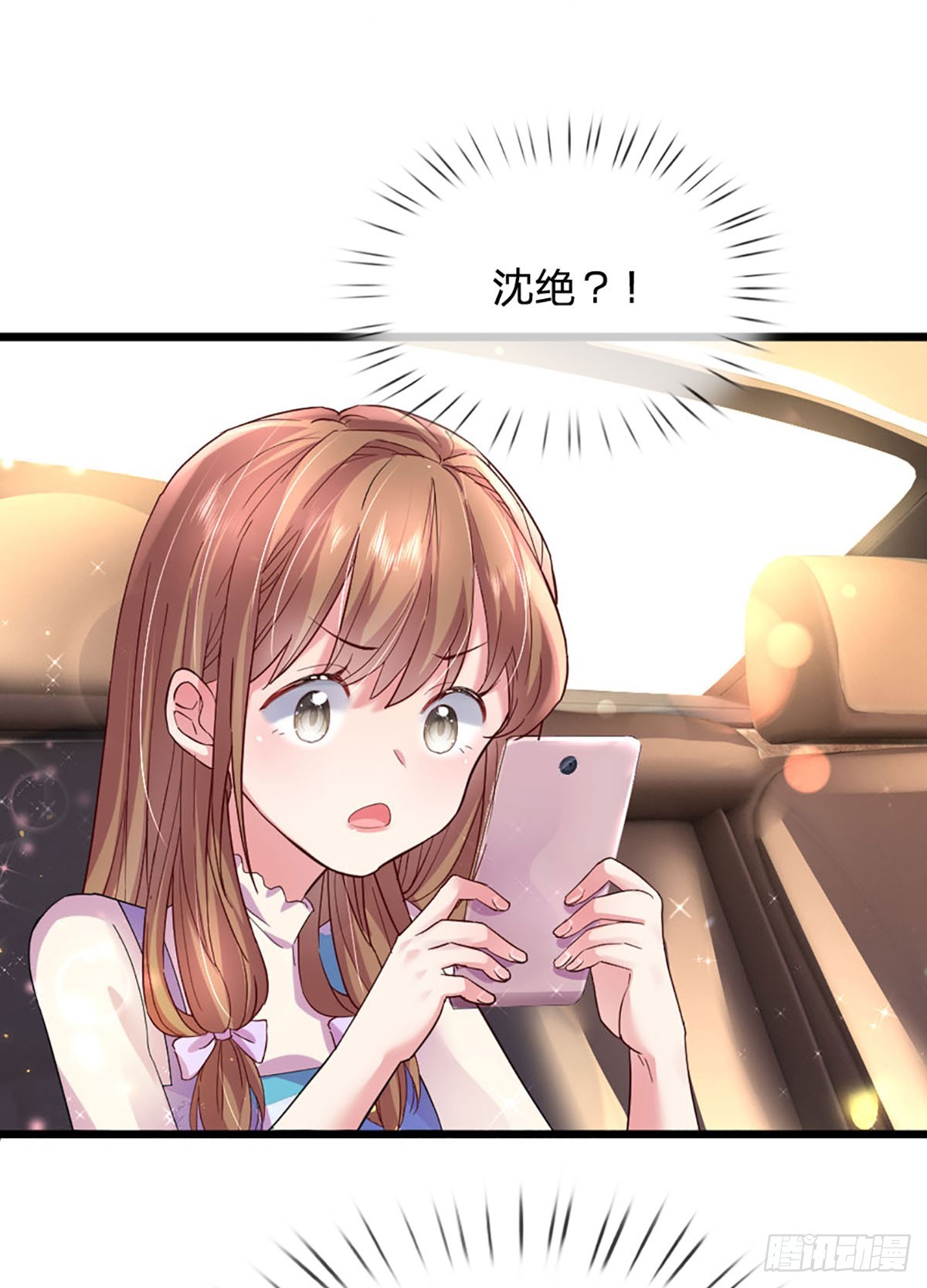 《戏精妈咪在线Battle》第23话 时间管理达人 第13页