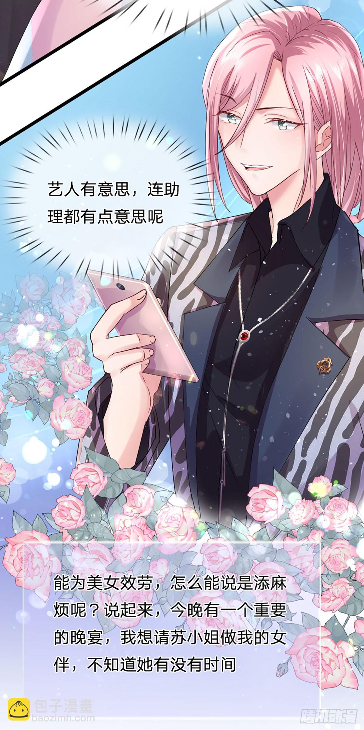 《戏精妈咪在线Battle》第23话 时间管理达人 第16页