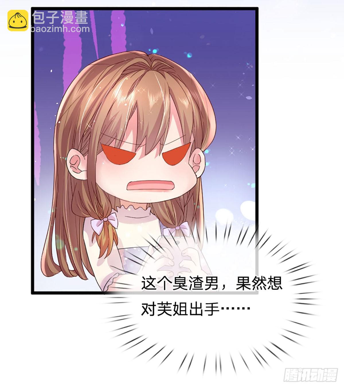 《戏精妈咪在线Battle》第23话 时间管理达人 第17页