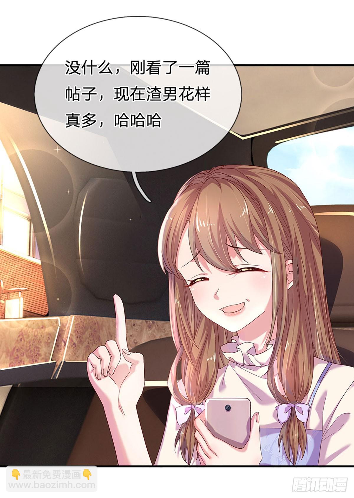 《戏精妈咪在线Battle》第23话 时间管理达人 第21页