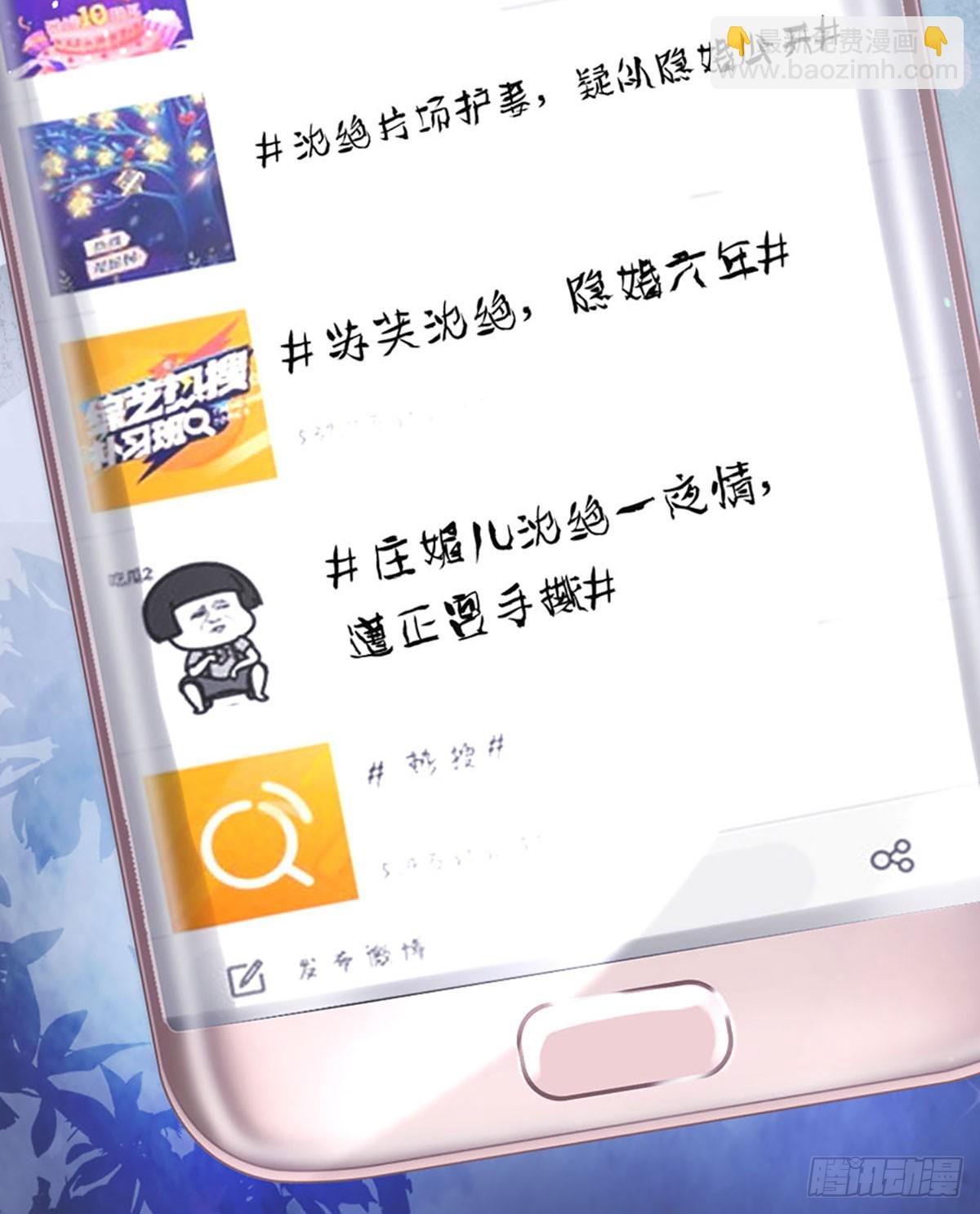 《戏精妈咪在线Battle》第23话 时间管理达人 第3页