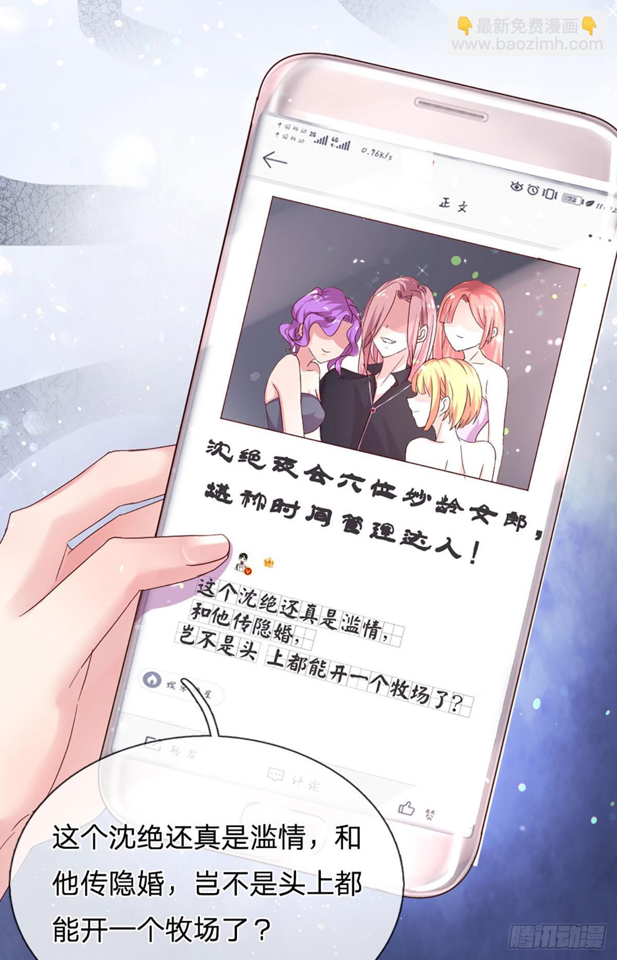 《戏精妈咪在线Battle》第23话 时间管理达人 第7页