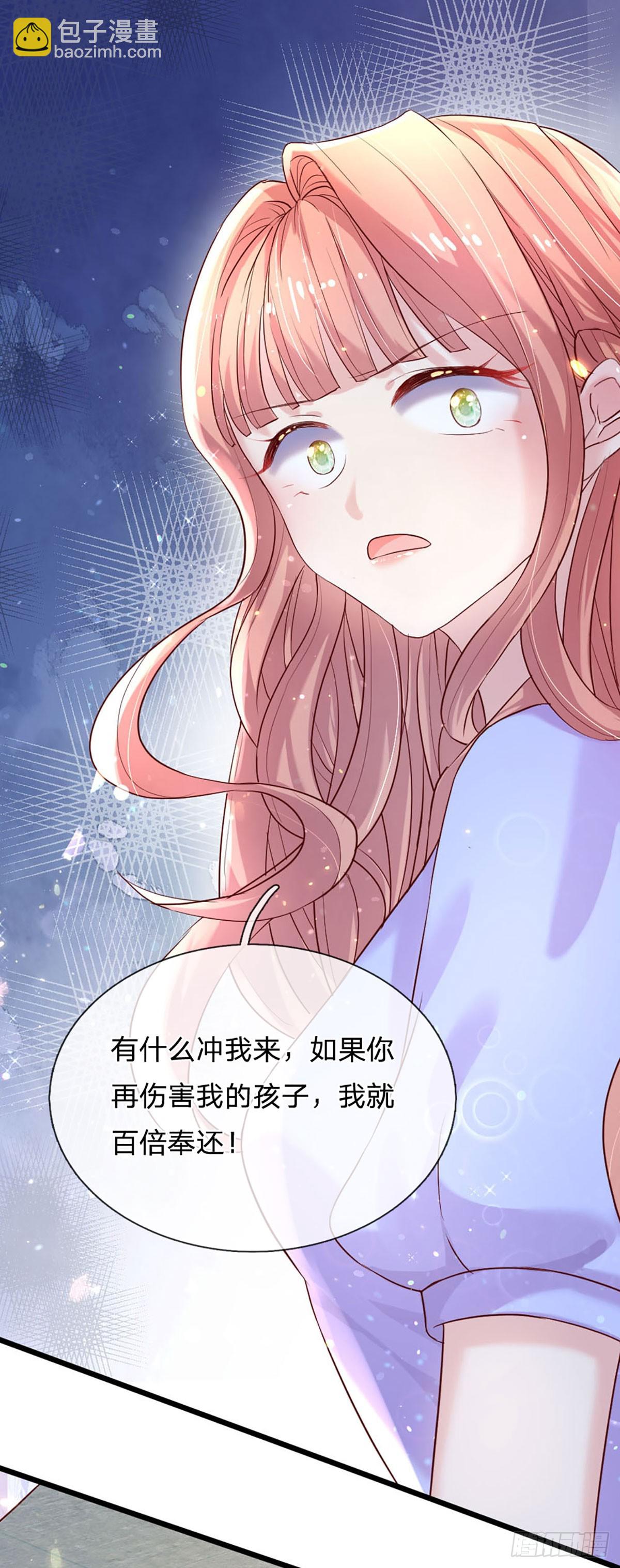 《戏精妈咪在线Battle》第22话 不许伤害我的孩子 第14页