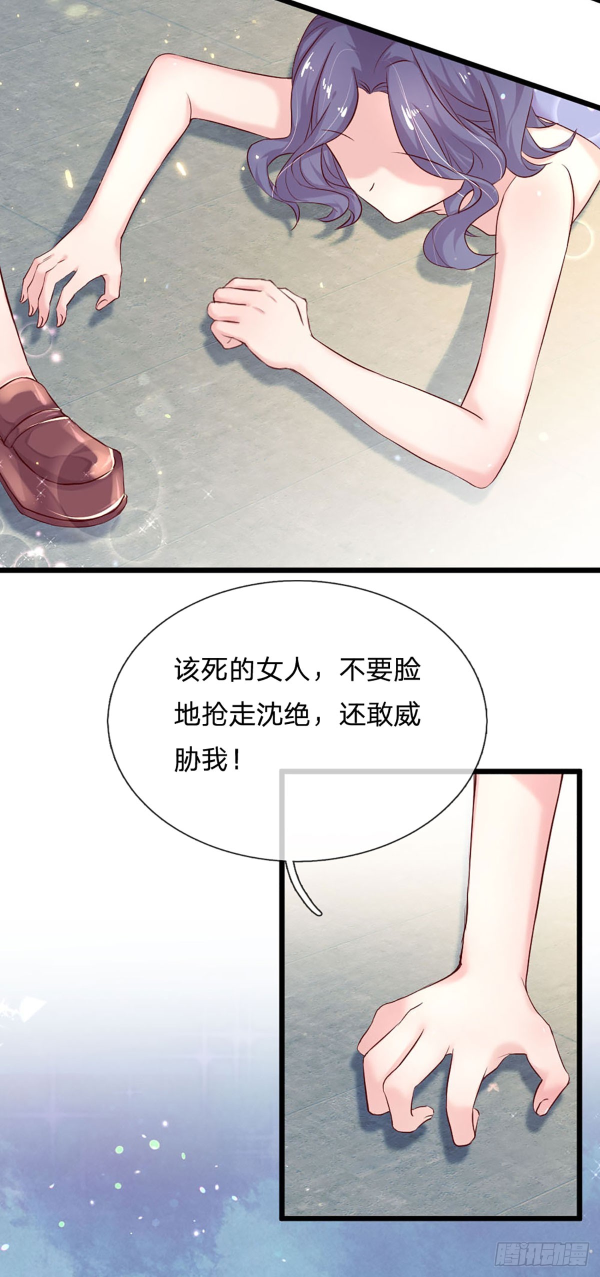 《戏精妈咪在线Battle》第22话 不许伤害我的孩子 第15页