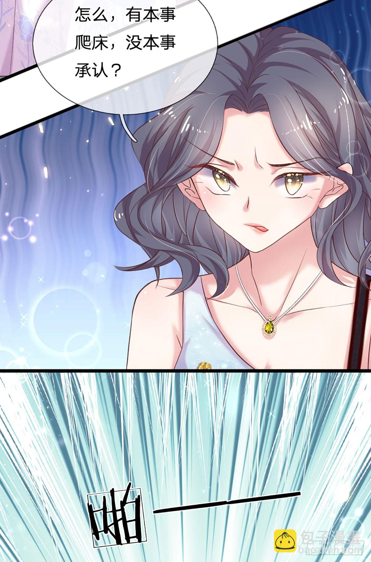《戏精妈咪在线Battle》第22话 不许伤害我的孩子 第18页