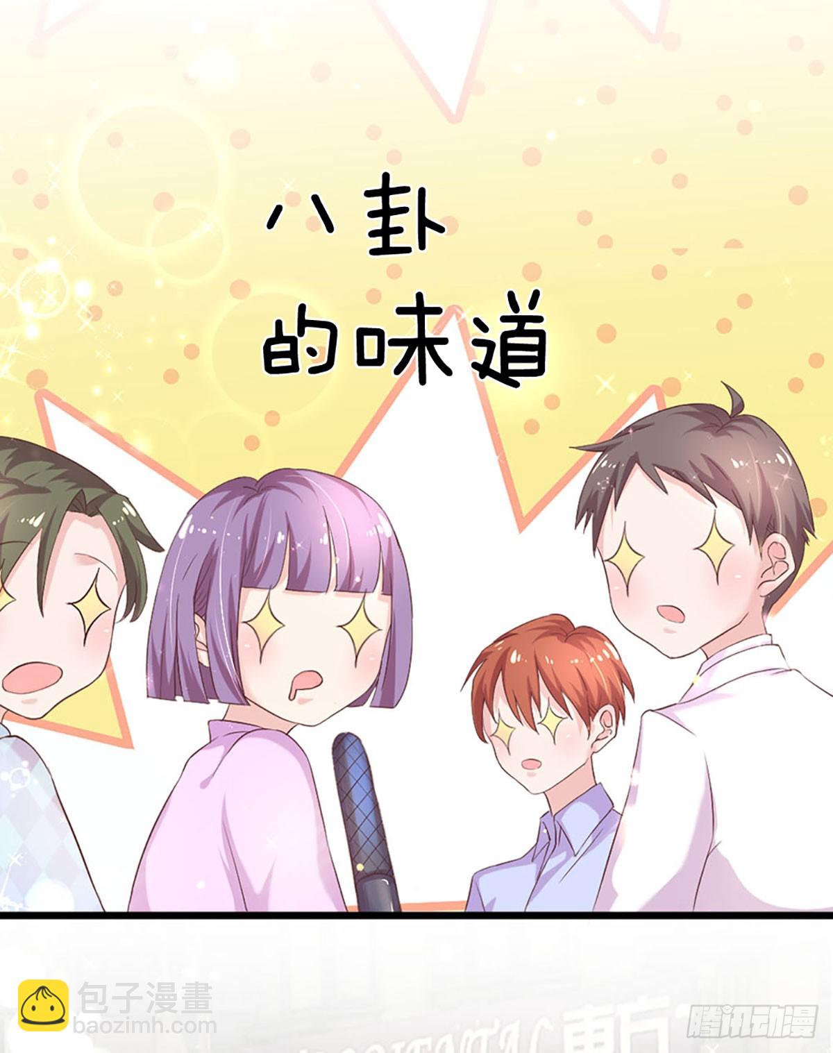 《戏精妈咪在线Battle》第22话 不许伤害我的孩子 第24页