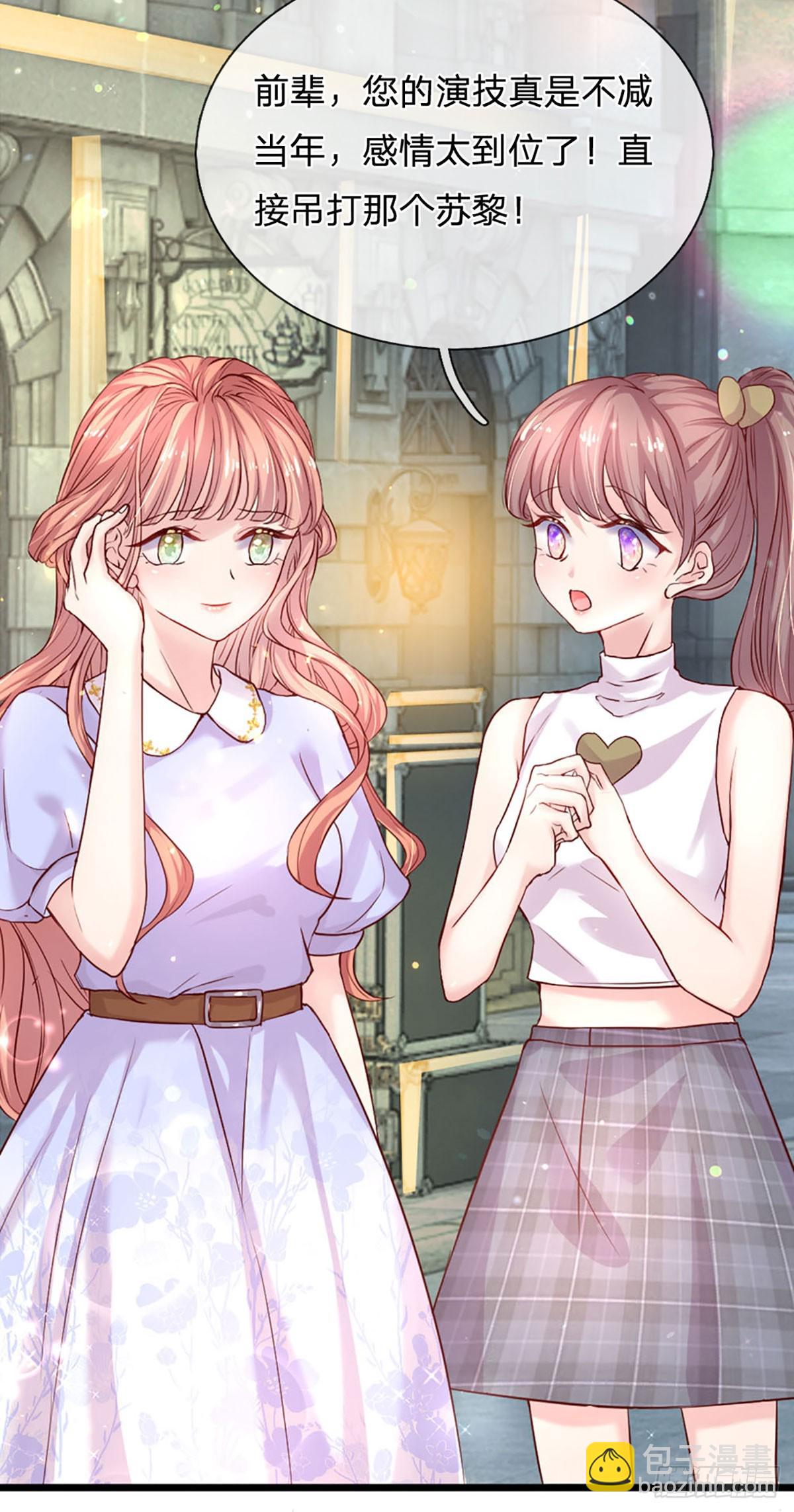 《戏精妈咪在线Battle》第22话 不许伤害我的孩子 第3页