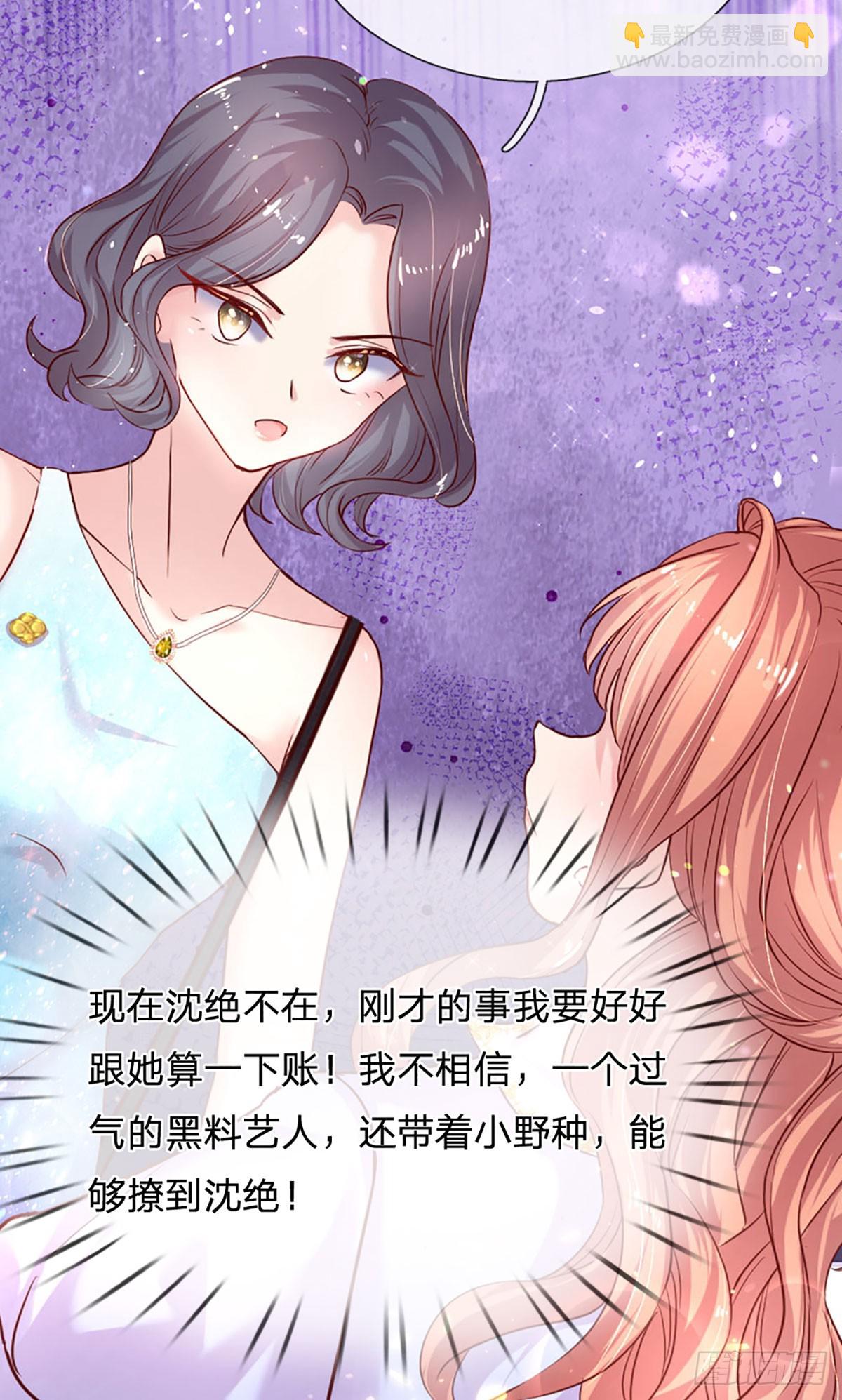 《戏精妈咪在线Battle》第22话 不许伤害我的孩子 第7页