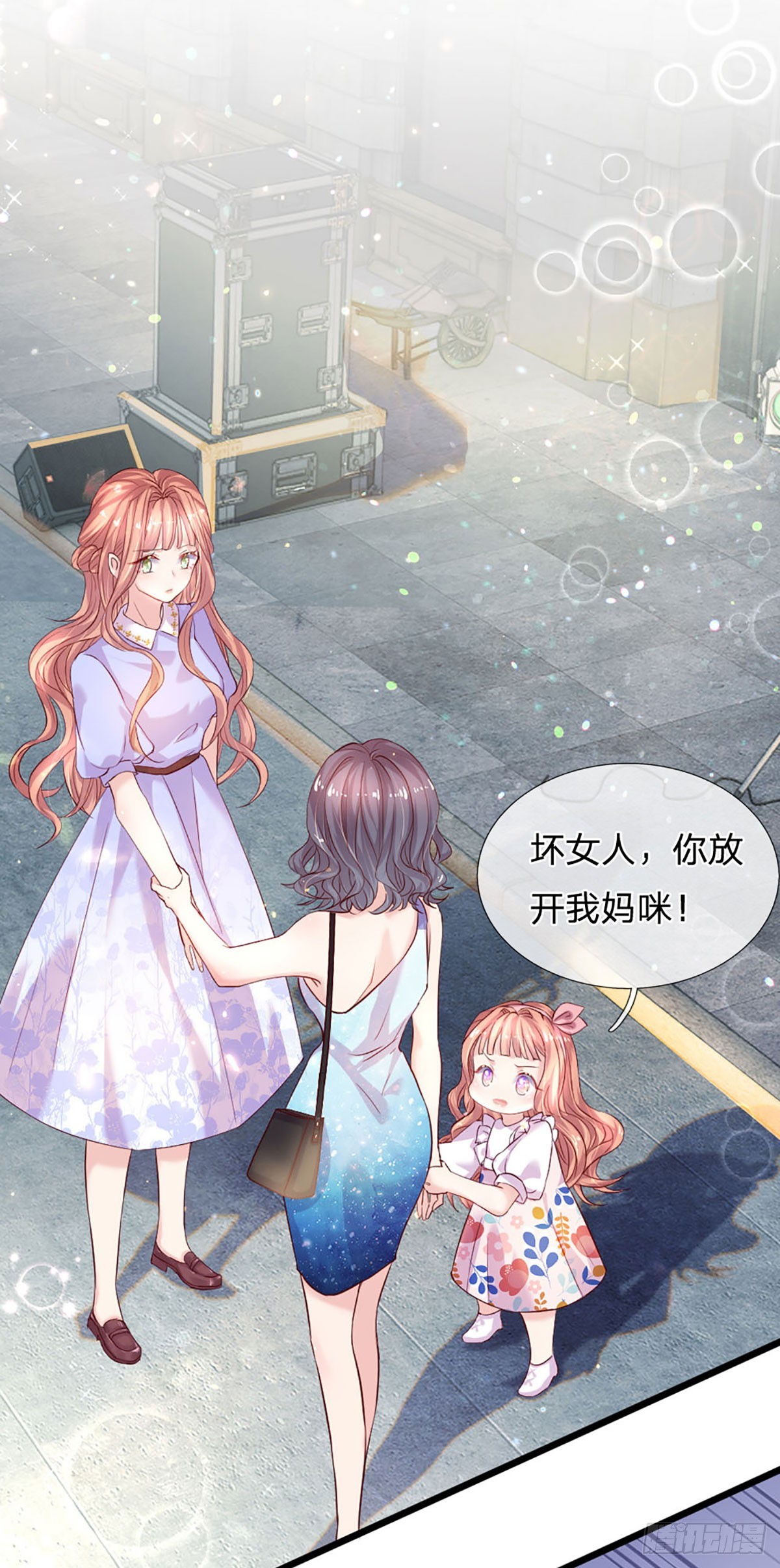 《戏精妈咪在线Battle》第22话 不许伤害我的孩子 第9页