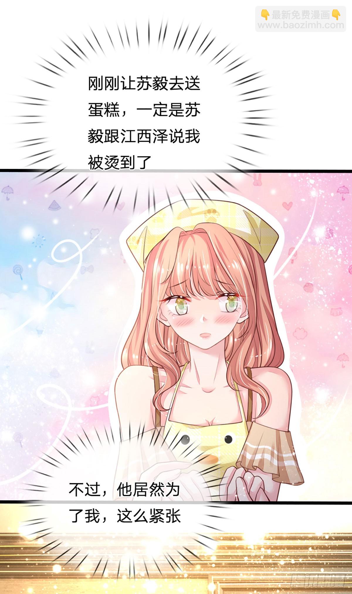 《戏精妈咪在线Battle》第25话 爹地还是在乎妈咪的 第26页