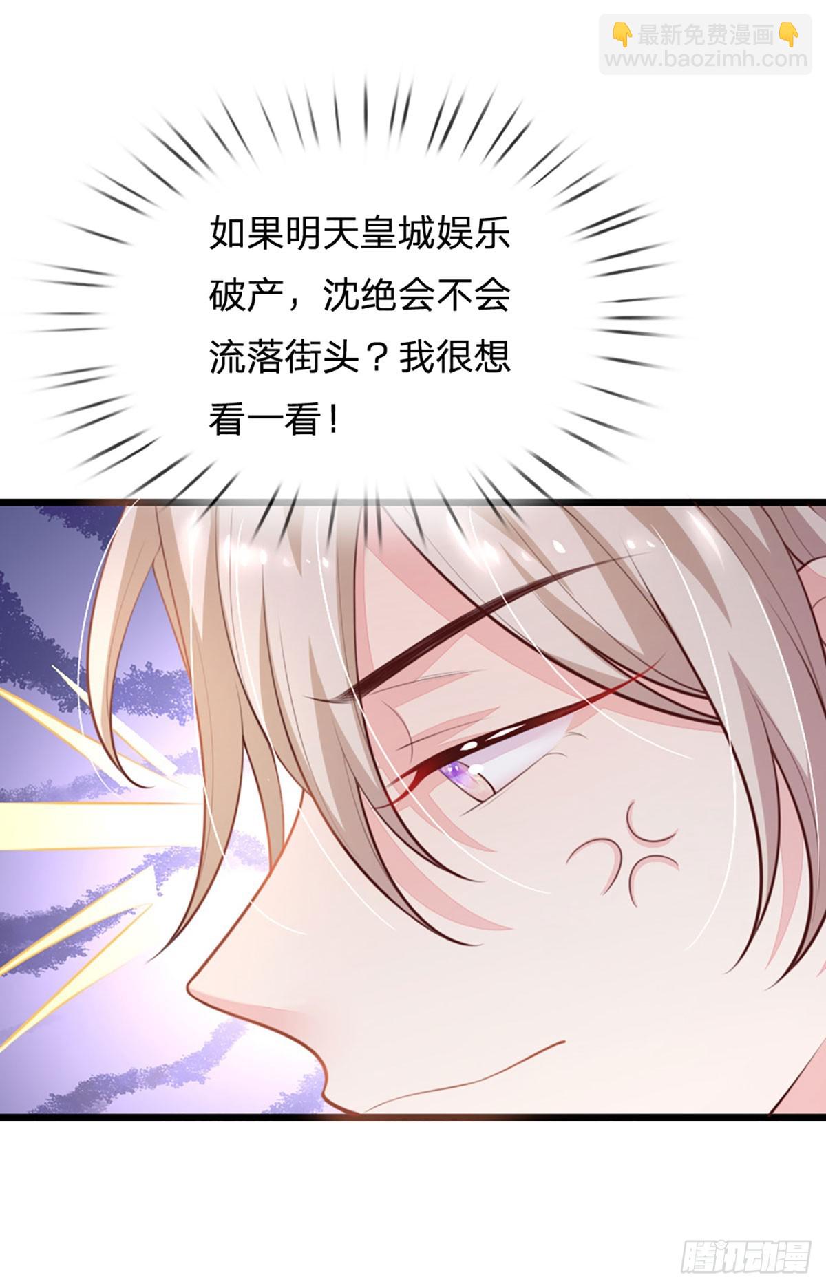 《戏精妈咪在线Battle》第25话 爹地还是在乎妈咪的 第8页