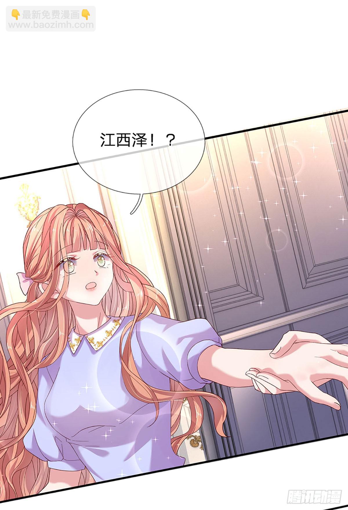 《戏精妈咪在线Battle》第24话 难道他是在吃醋？ 第14页