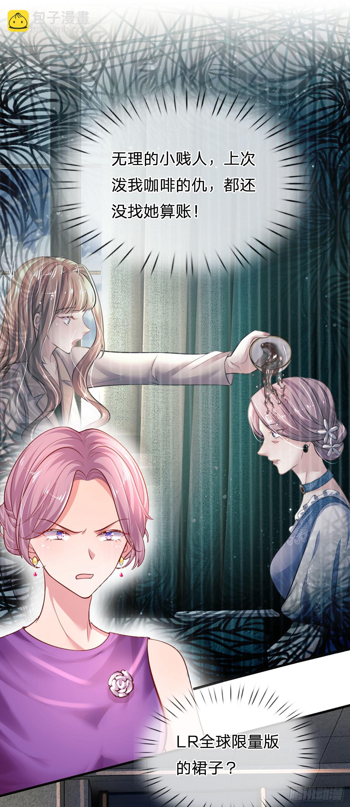 《戏精妈咪在线Battle》第27话 礼尚往来，彼此彼此 第10页