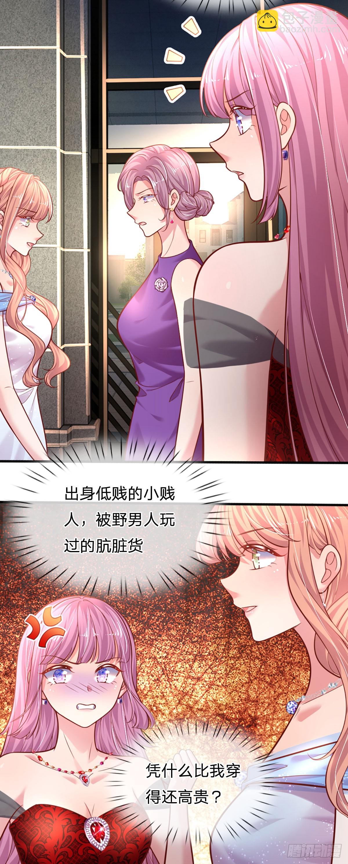 《戏精妈咪在线Battle》第27话 礼尚往来，彼此彼此 第11页