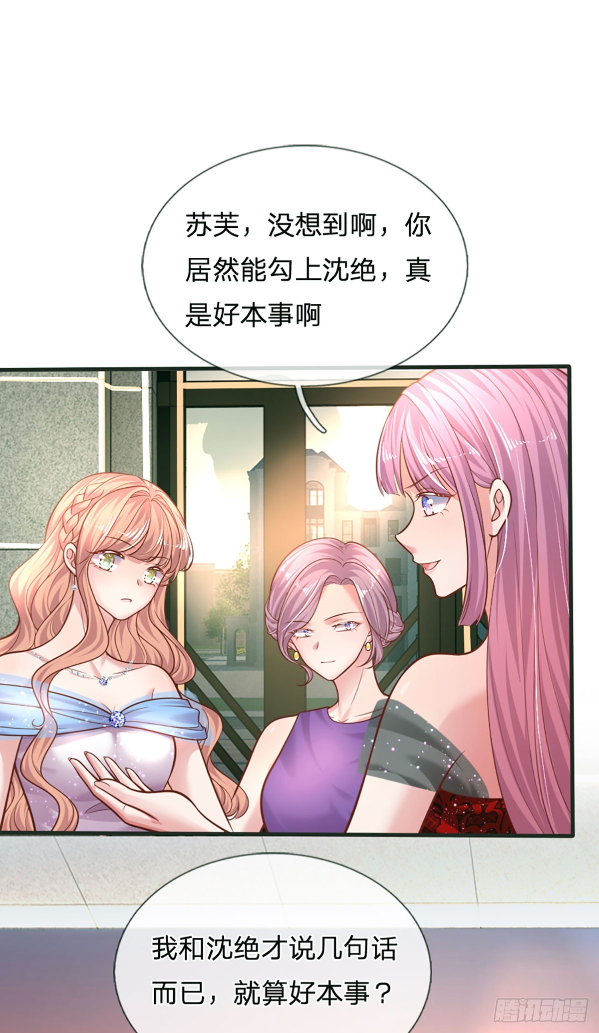 《戏精妈咪在线Battle》第27话 礼尚往来，彼此彼此 第12页