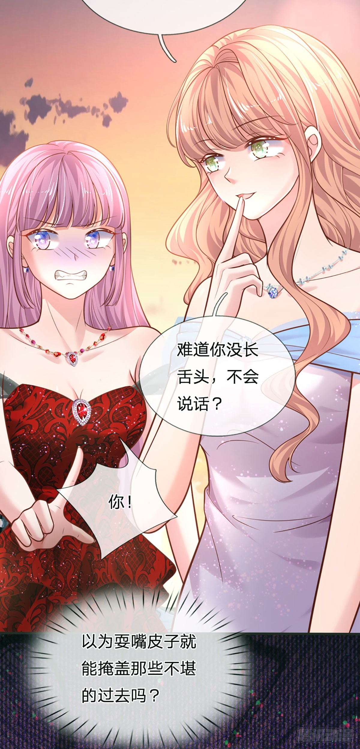《戏精妈咪在线Battle》第27话 礼尚往来，彼此彼此 第13页