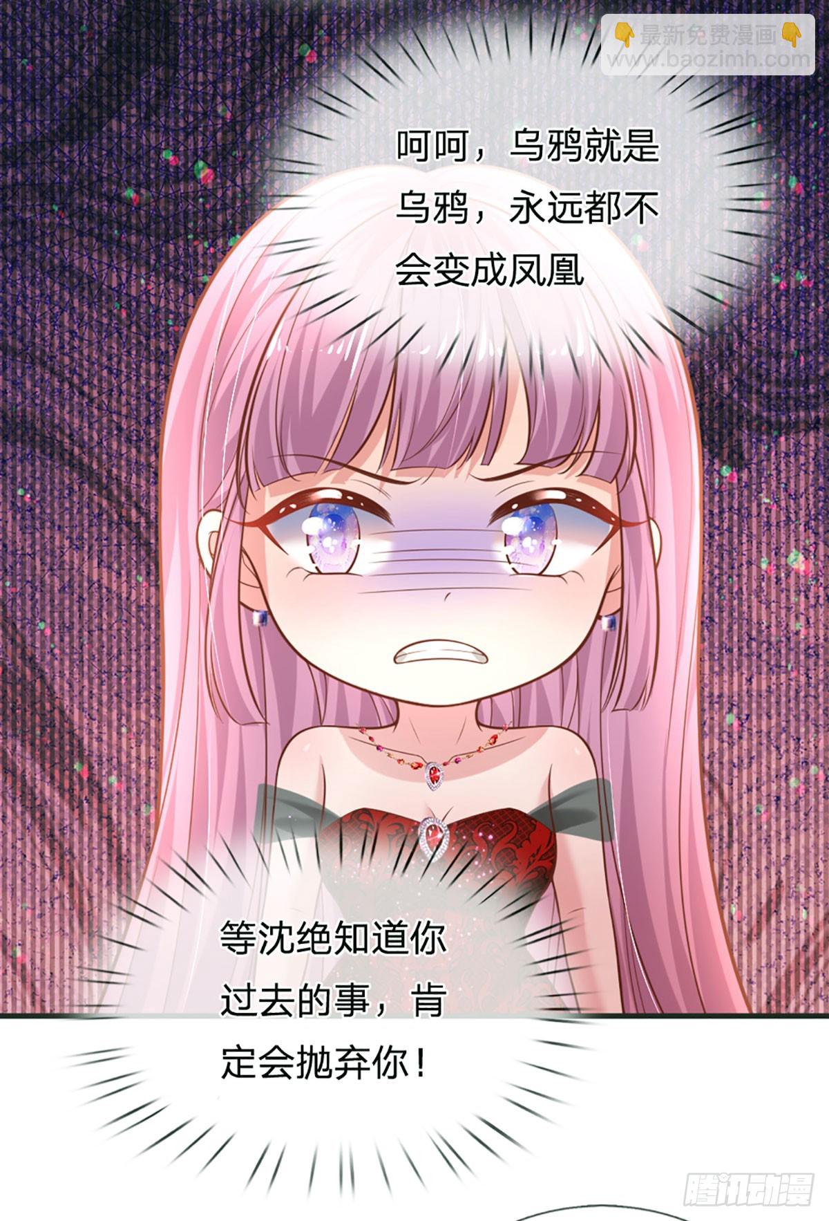 《戏精妈咪在线Battle》第27话 礼尚往来，彼此彼此 第14页