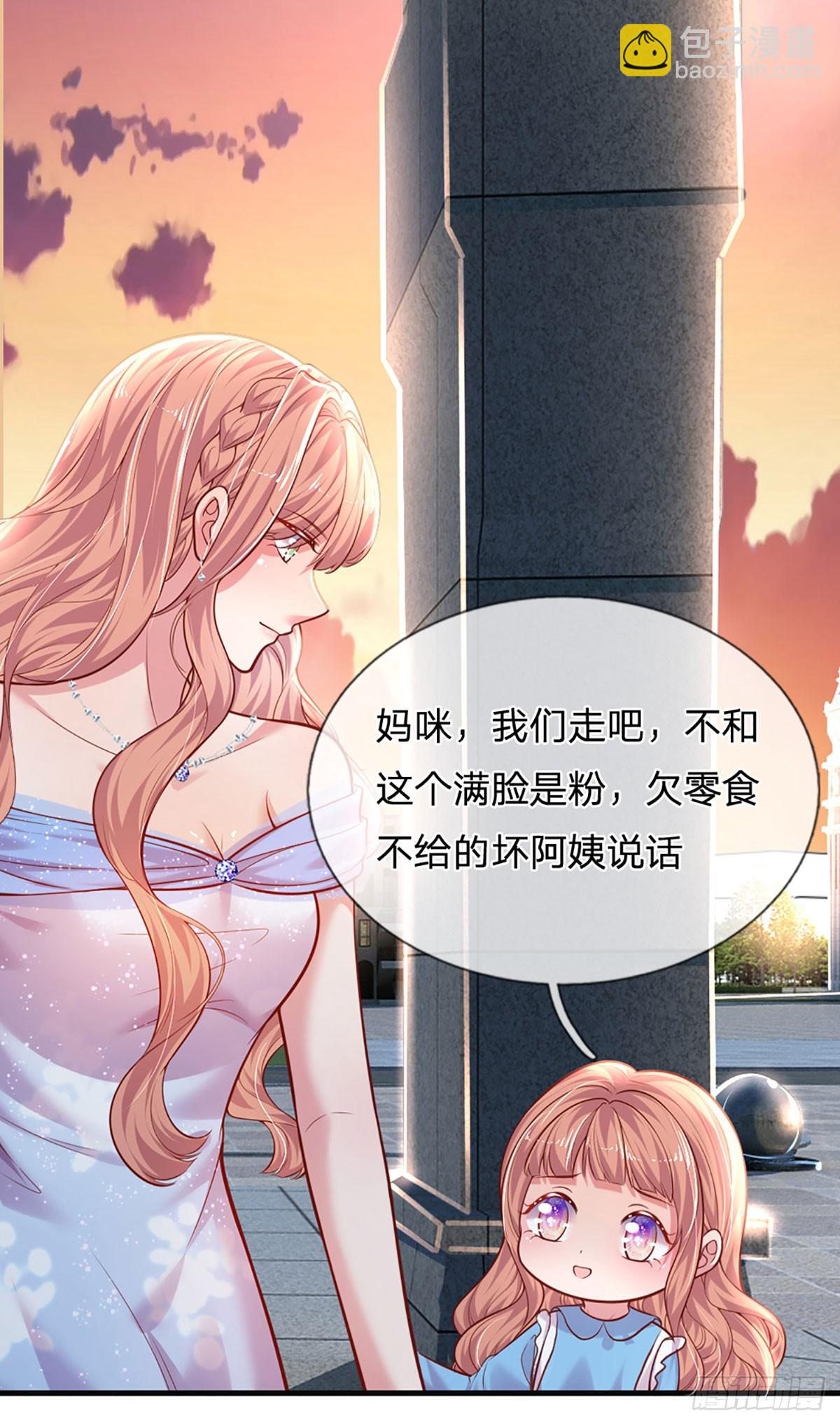 《戏精妈咪在线Battle》第27话 礼尚往来，彼此彼此 第17页