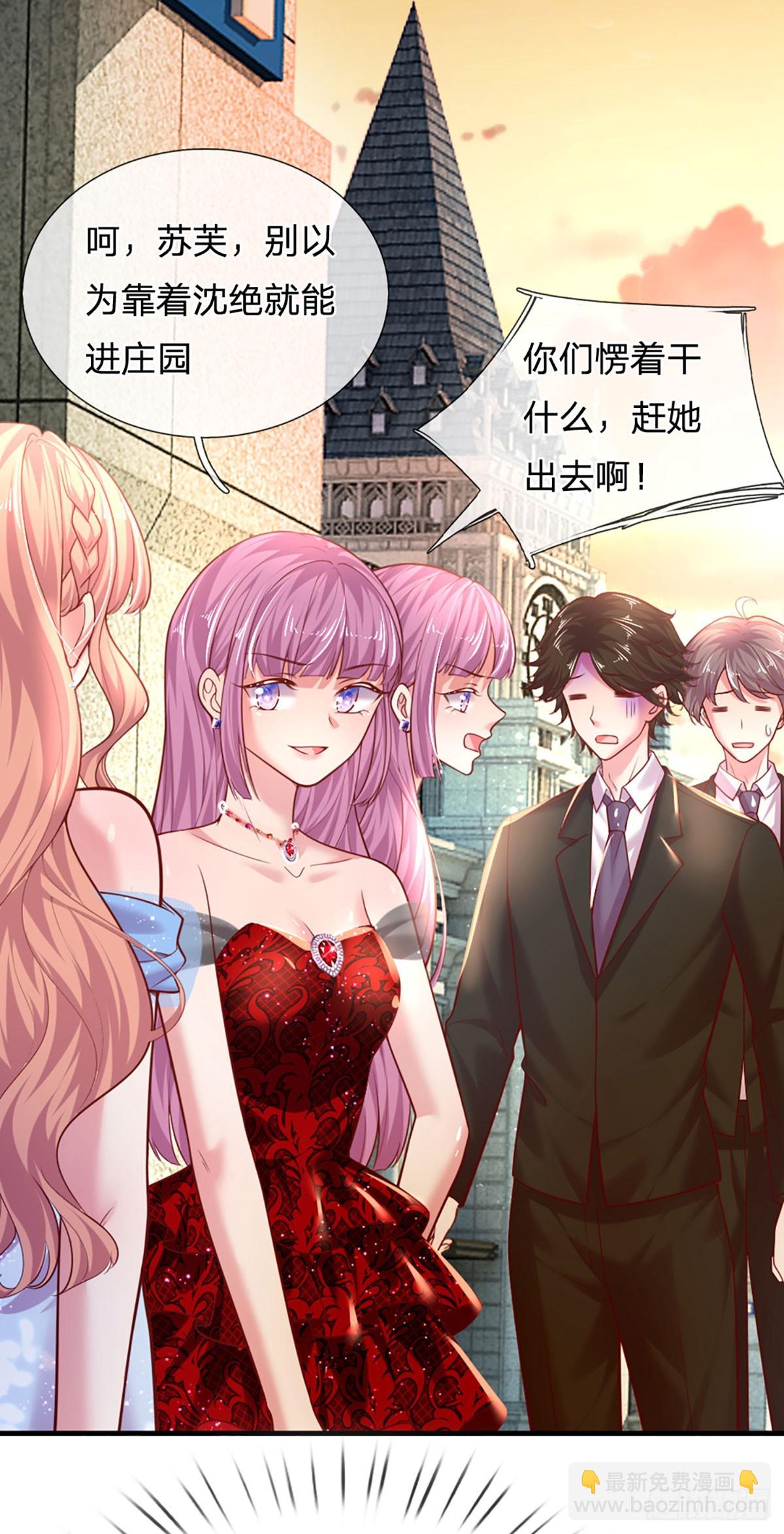 《戏精妈咪在线Battle》第27话 礼尚往来，彼此彼此 第27页