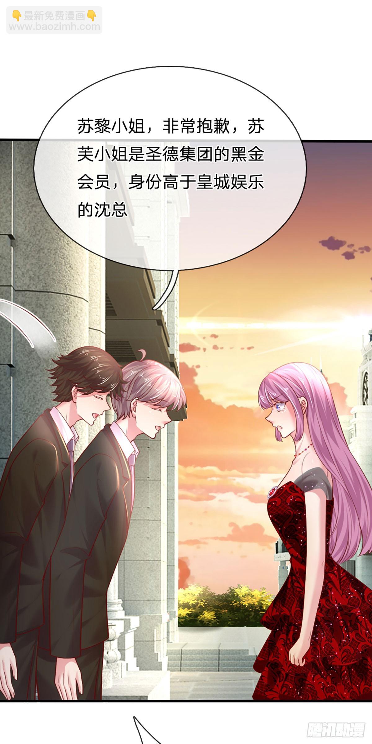 《戏精妈咪在线Battle》第27话 礼尚往来，彼此彼此 第30页