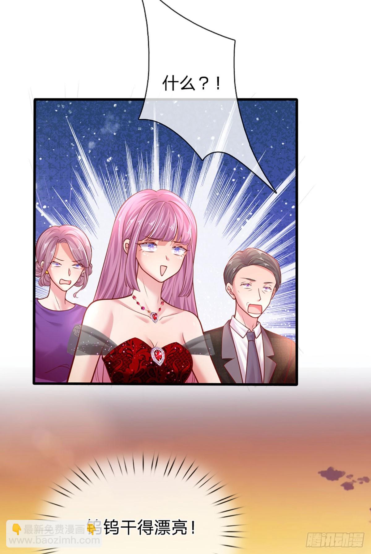 《戏精妈咪在线Battle》第27话 礼尚往来，彼此彼此 第31页