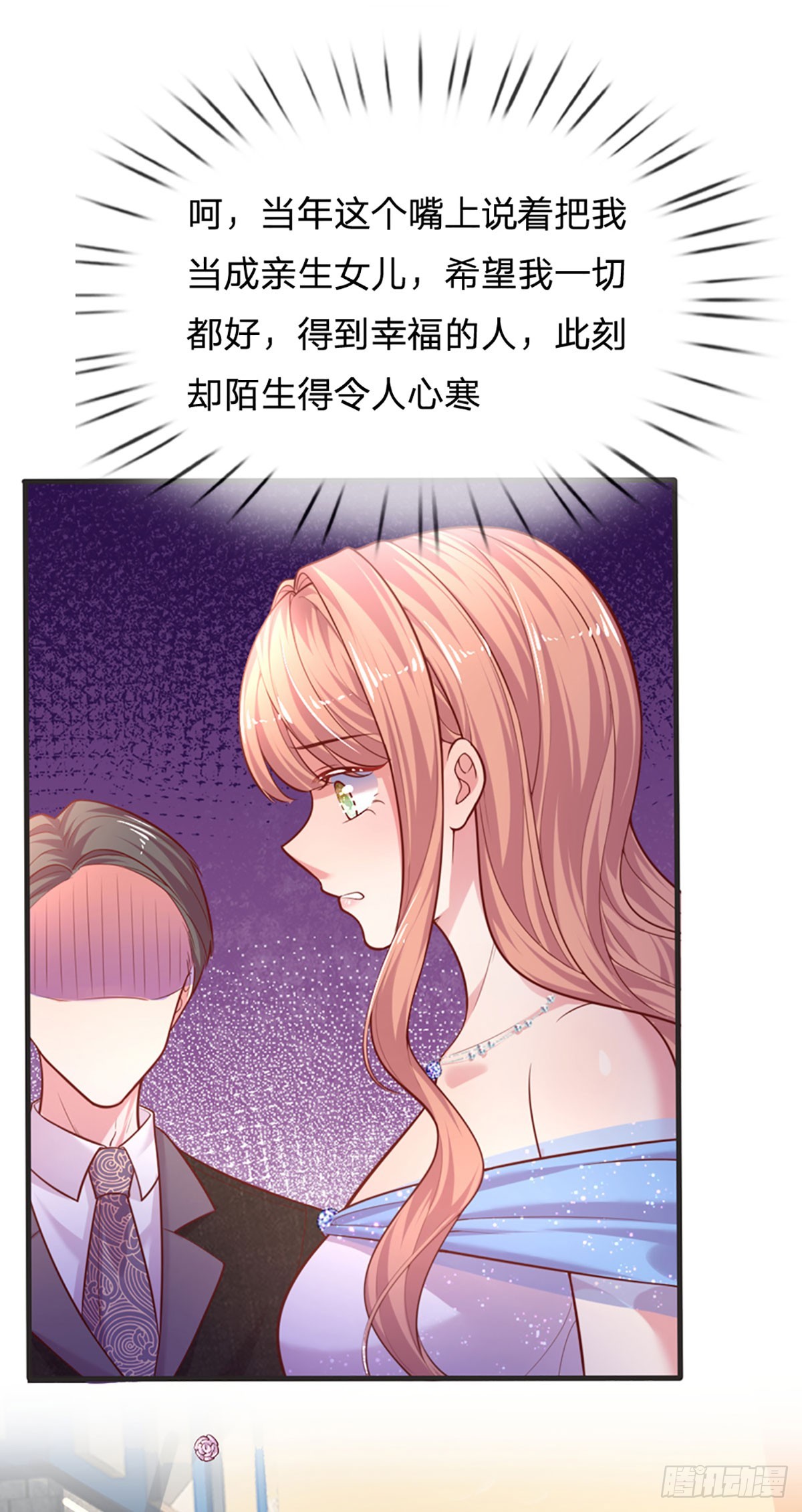 《戏精妈咪在线Battle》第27话 礼尚往来，彼此彼此 第4页