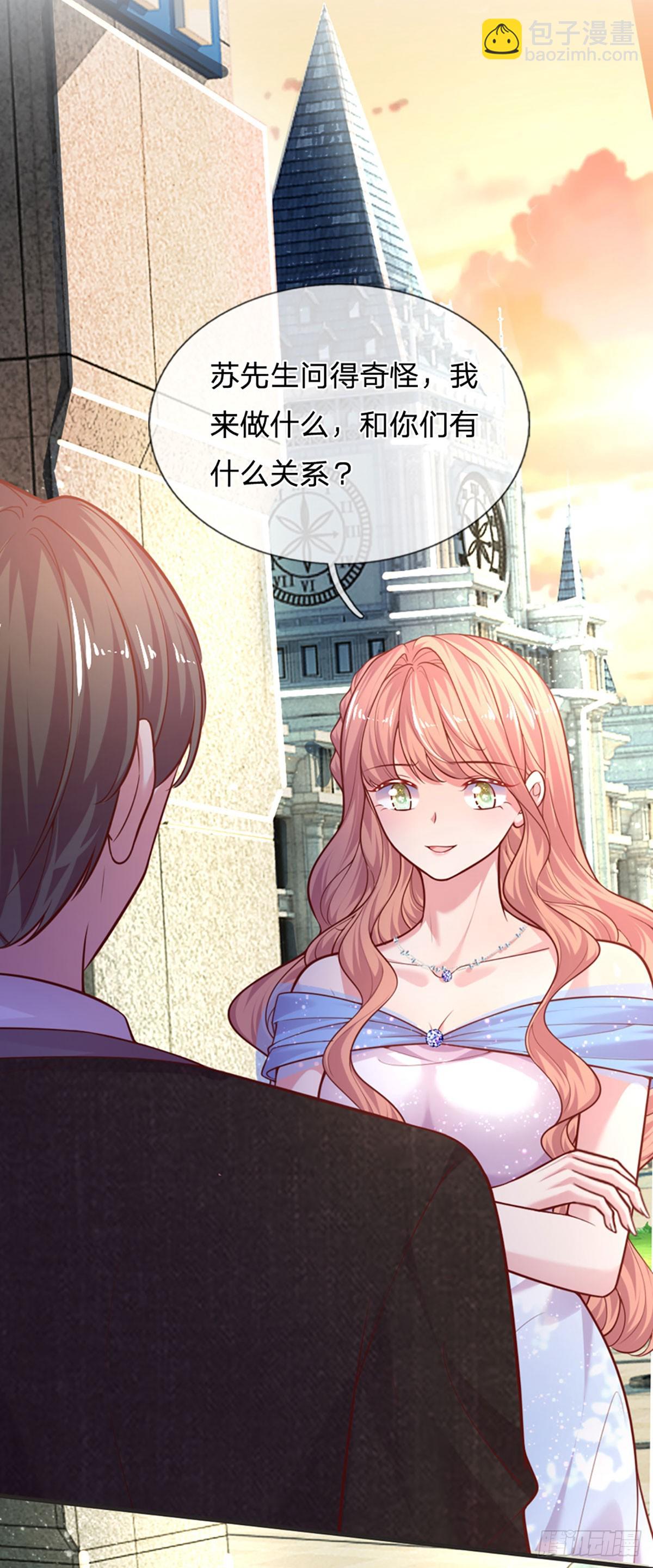 《戏精妈咪在线Battle》第27话 礼尚往来，彼此彼此 第5页