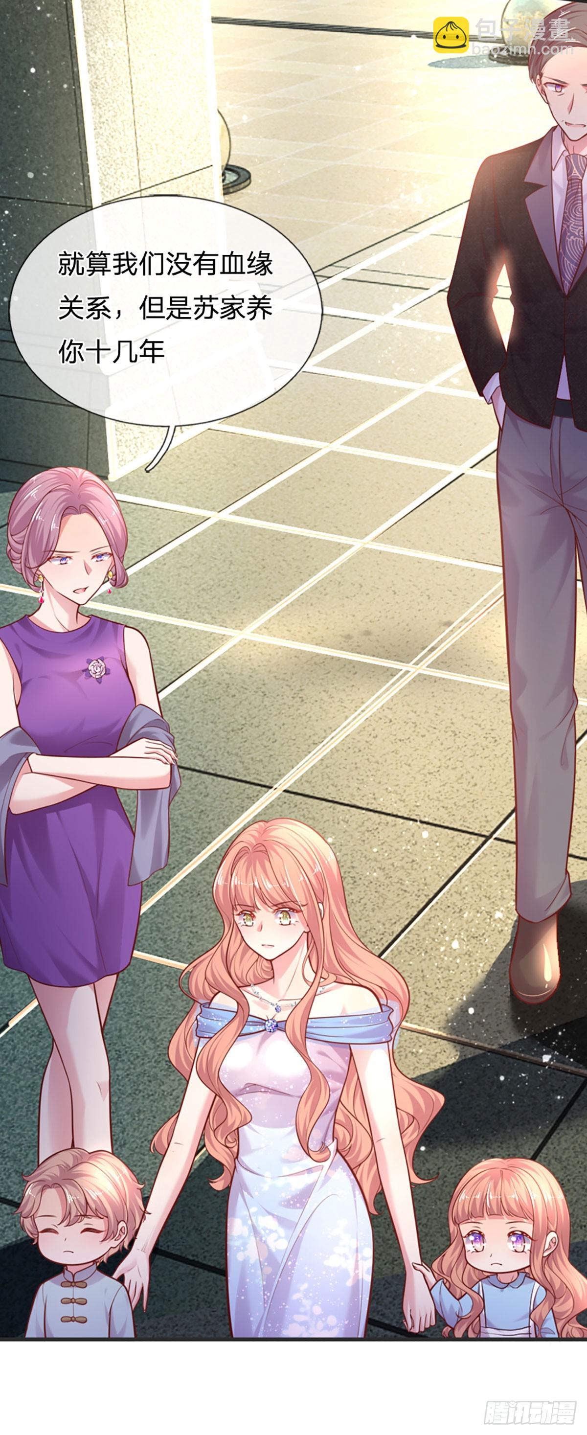 《戏精妈咪在线Battle》第27话 礼尚往来，彼此彼此 第6页