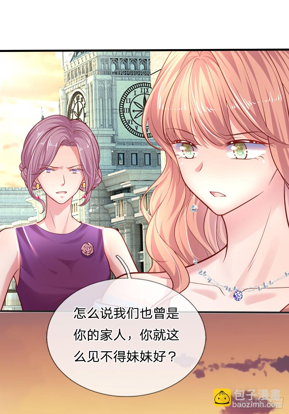 《戏精妈咪在线Battle》第27话 礼尚往来，彼此彼此 第7页