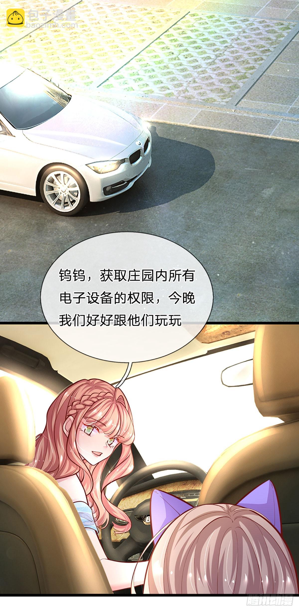 《戏精妈咪在线Battle》第26话 成败关键 第22页