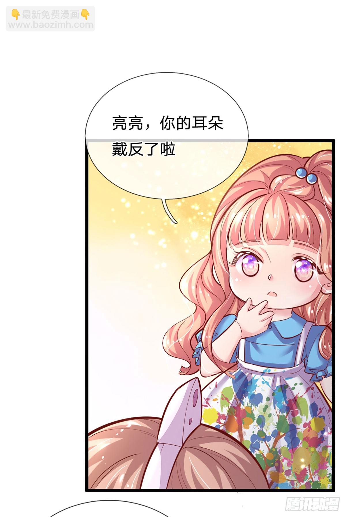 《戏精妈咪在线Battle》第26话 成败关键 第24页
