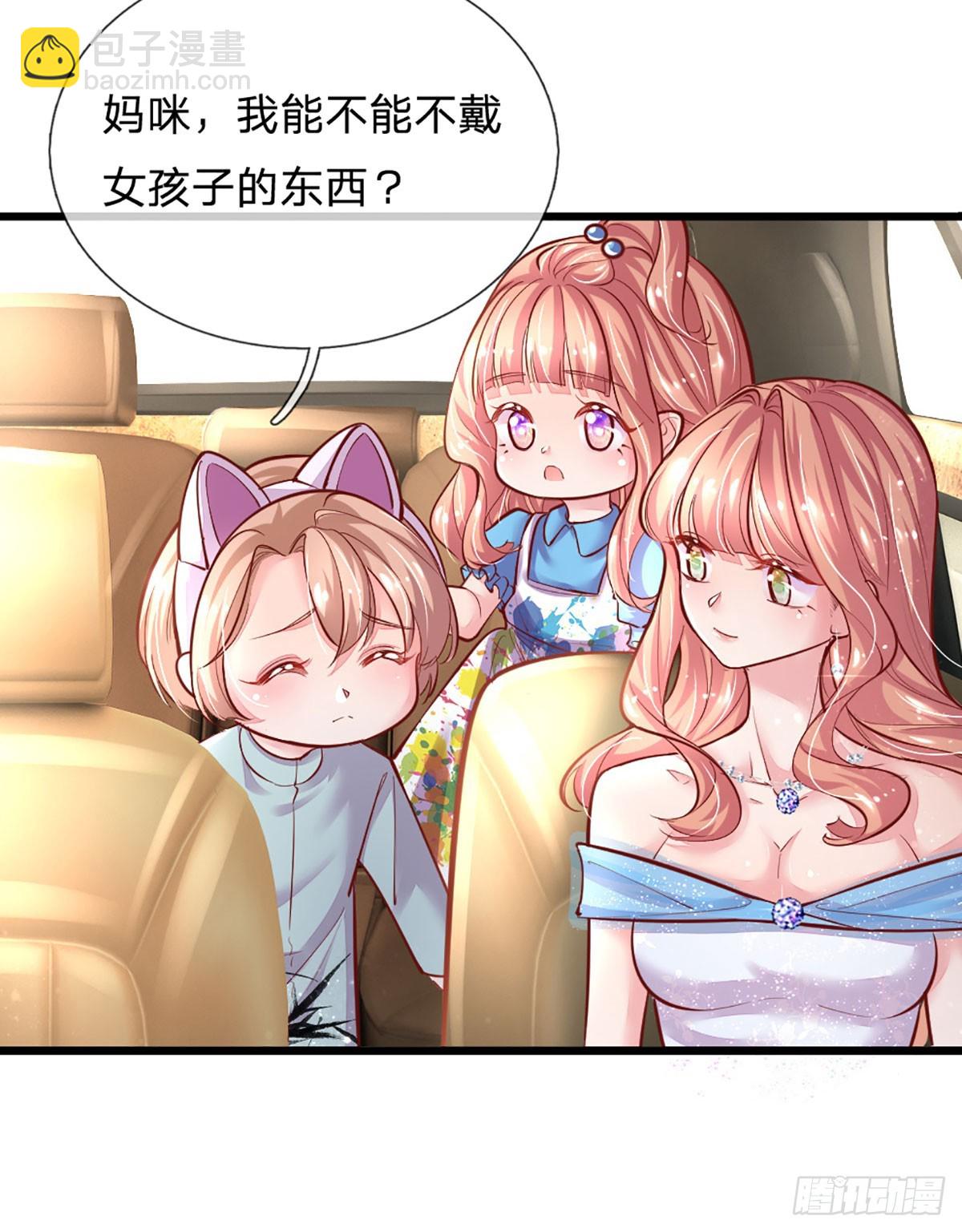 《戏精妈咪在线Battle》第26话 成败关键 第25页