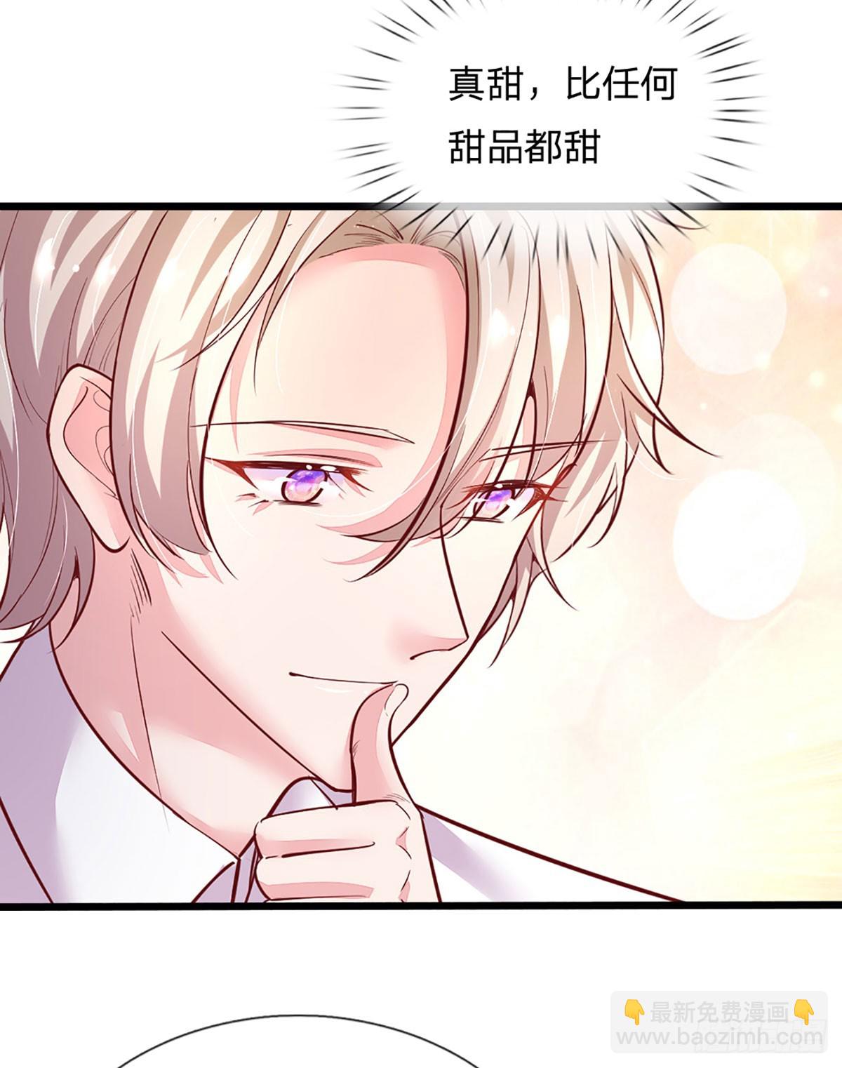 《戏精妈咪在线Battle》第26话 成败关键 第4页