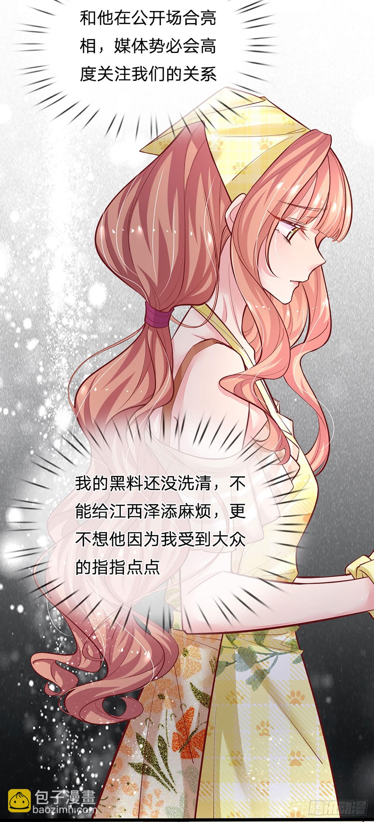 《戏精妈咪在线Battle》第26话 成败关键 第6页