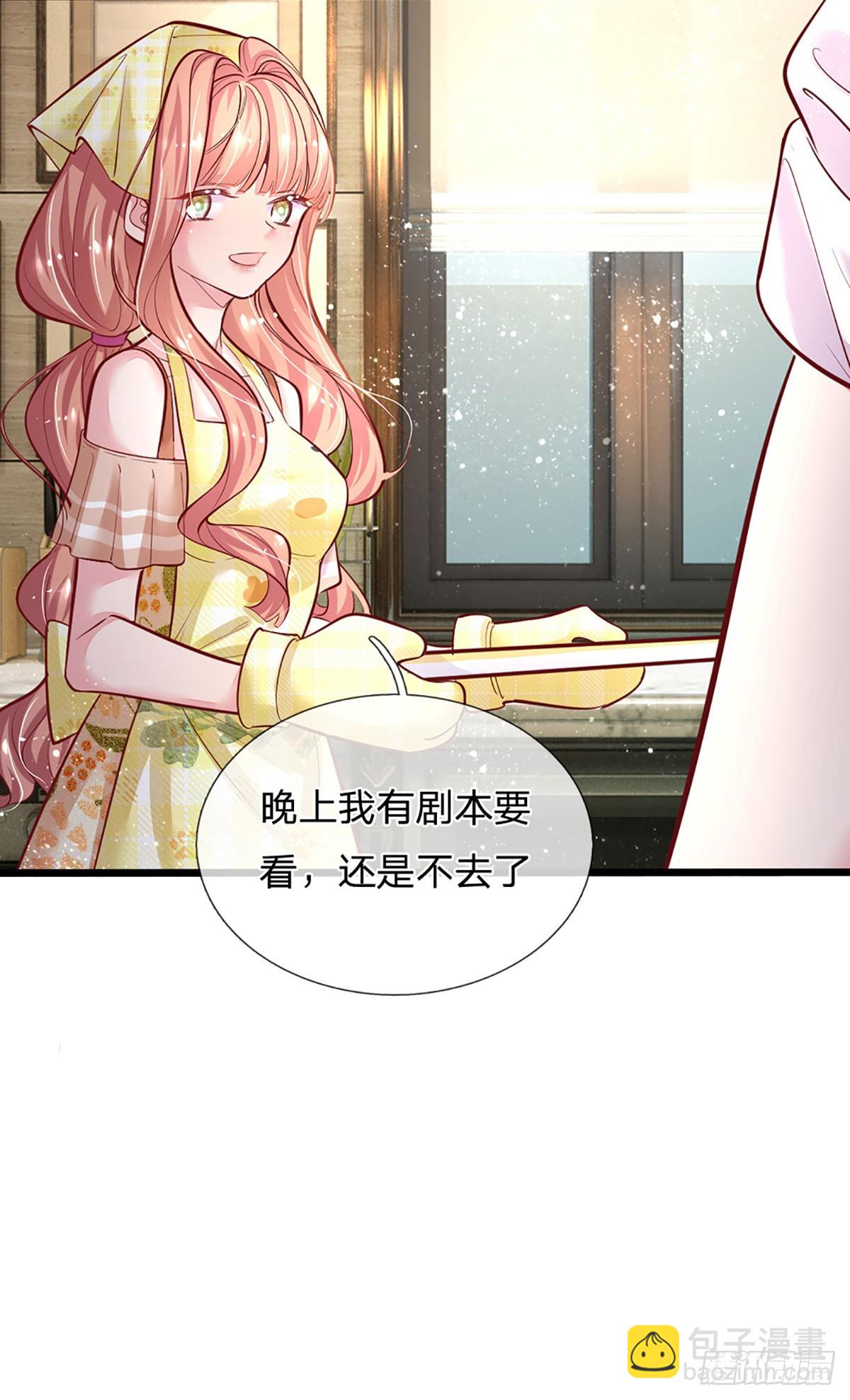 《戏精妈咪在线Battle》第26话 成败关键 第7页