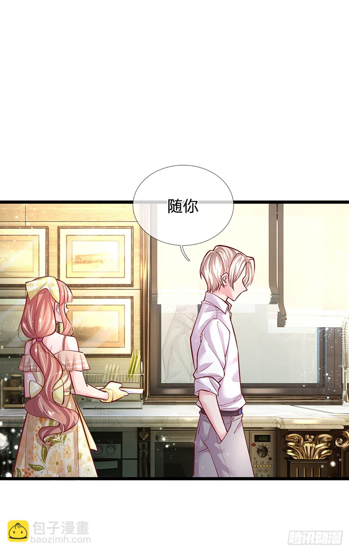 《戏精妈咪在线Battle》第26话 成败关键 第8页